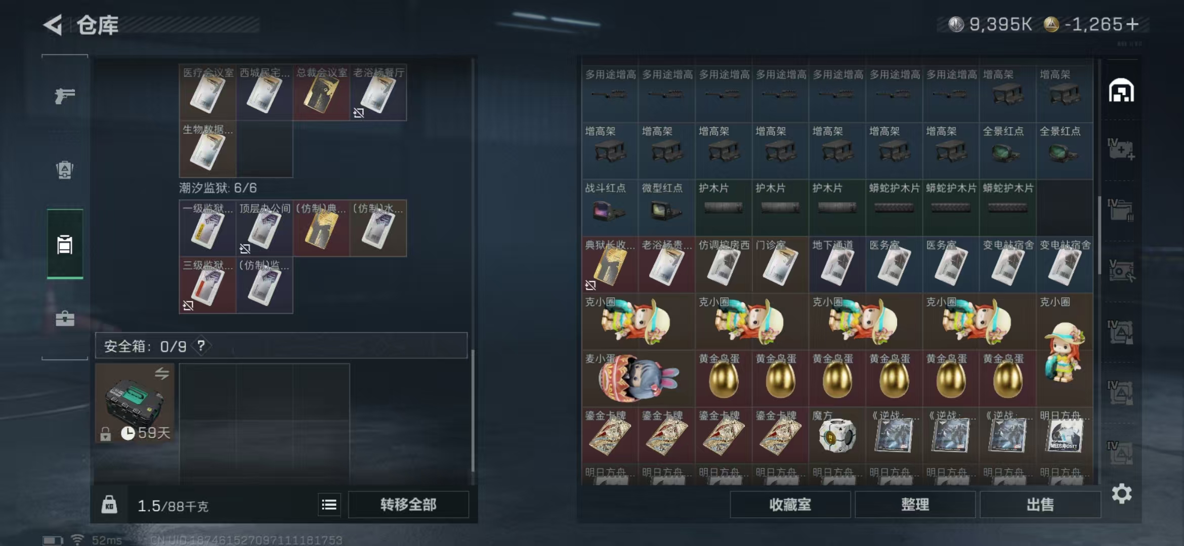 SJZPX376692三角洲行动账号详情图13 SJZPX376692三角洲行动账号详情图13