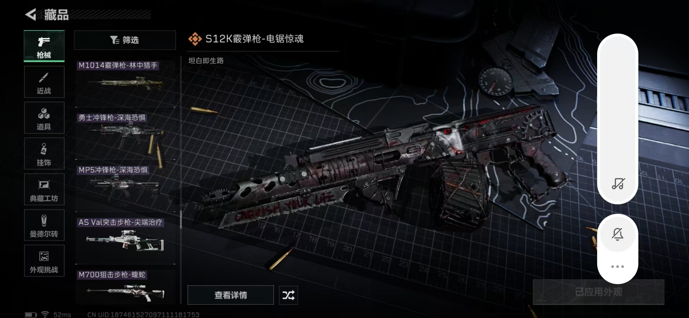 SJZPX376692三角洲行动账号详情图14 SJZPX376692三角洲行动账号详情图14