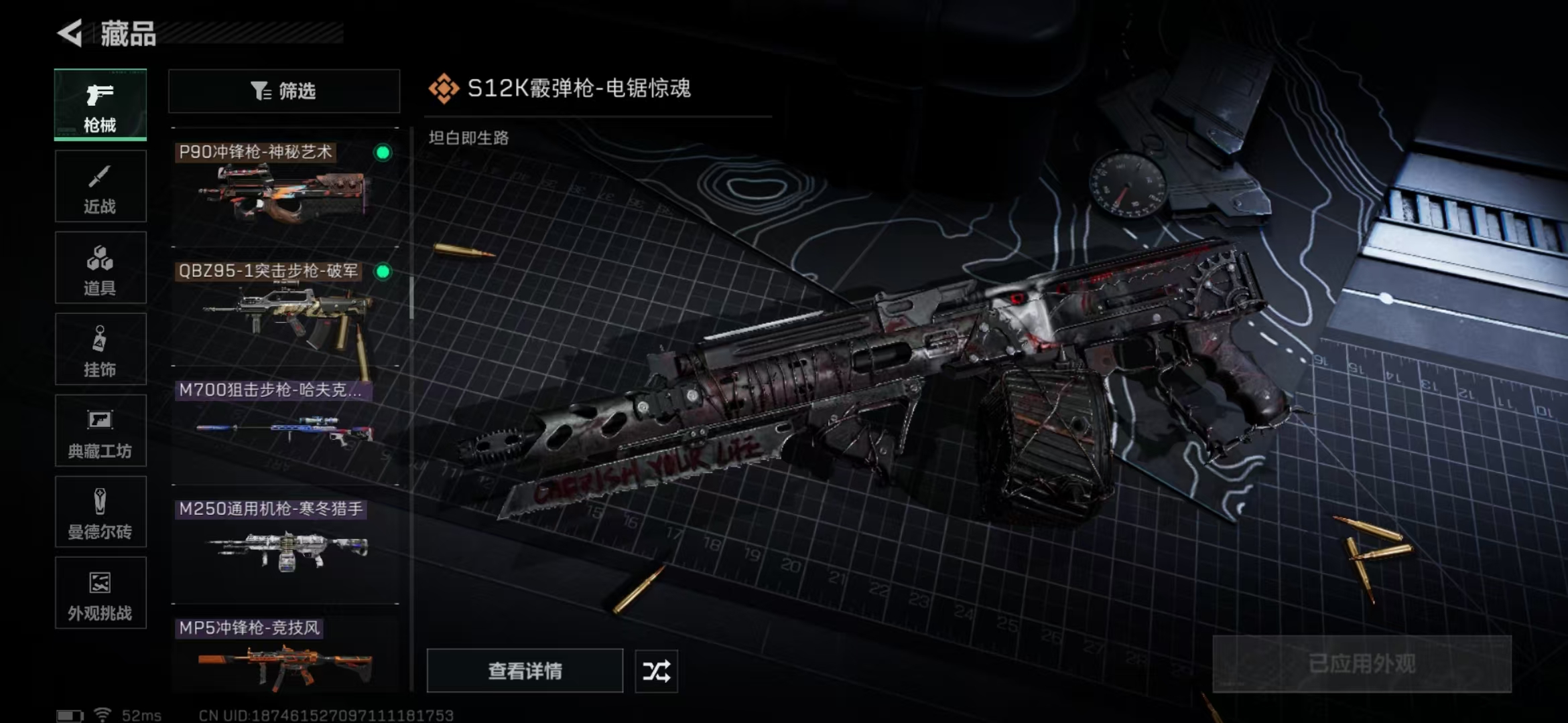 SJZPX376692三角洲行动账号详情图17 SJZPX376692三角洲行动账号详情图17