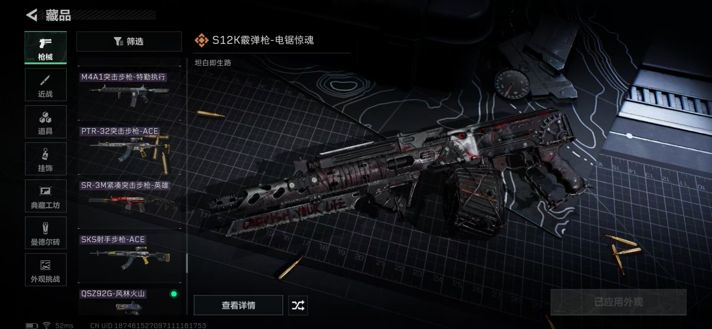 SJZPX376692三角洲行动账号详情图18 SJZPX376692三角洲行动账号详情图18