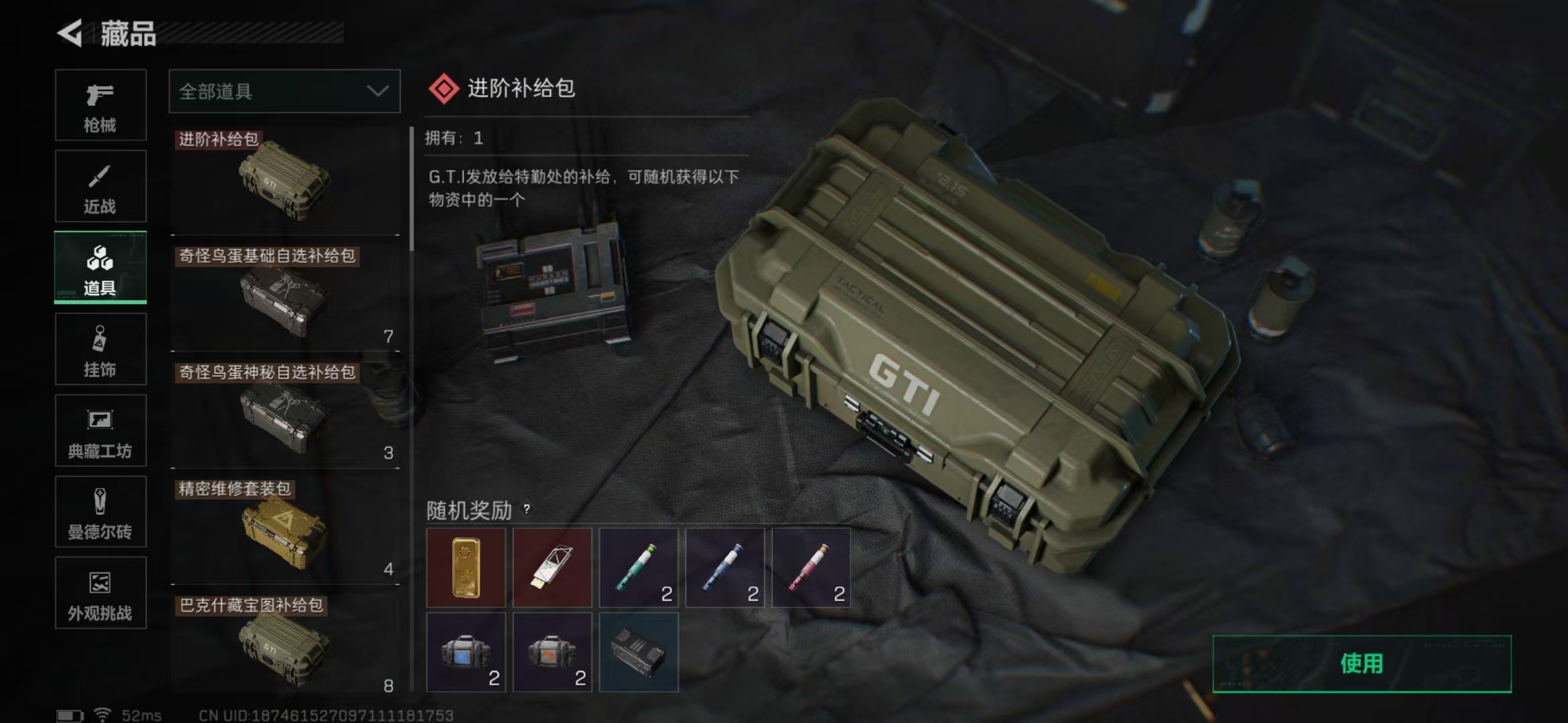 SJZPX376692三角洲行动账号详情图19 SJZPX376692三角洲行动账号详情图19