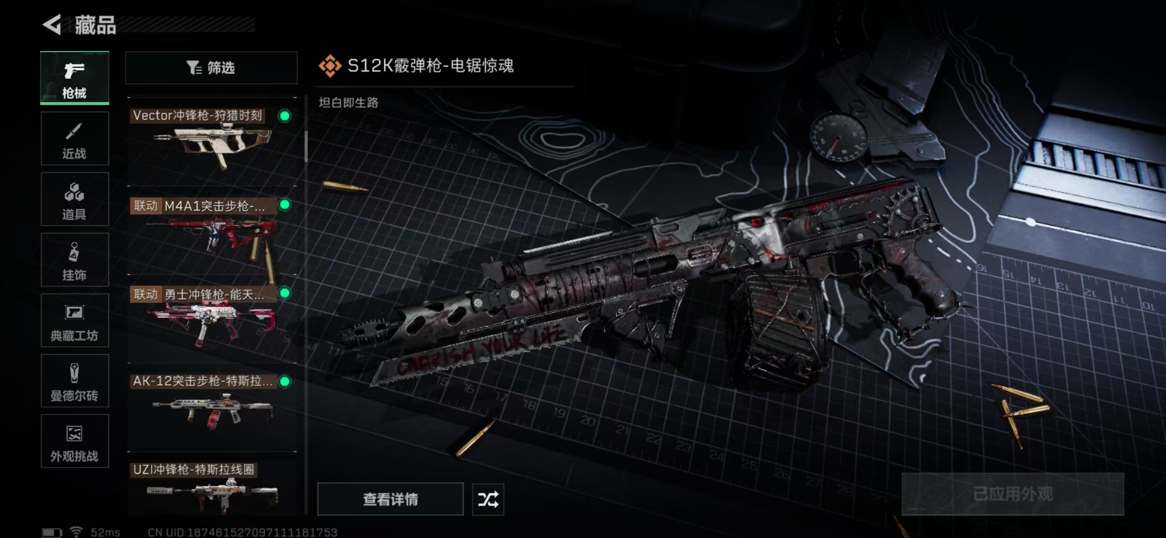 SJZPX376692三角洲行动账号详情图20 SJZPX376692三角洲行动账号详情图20