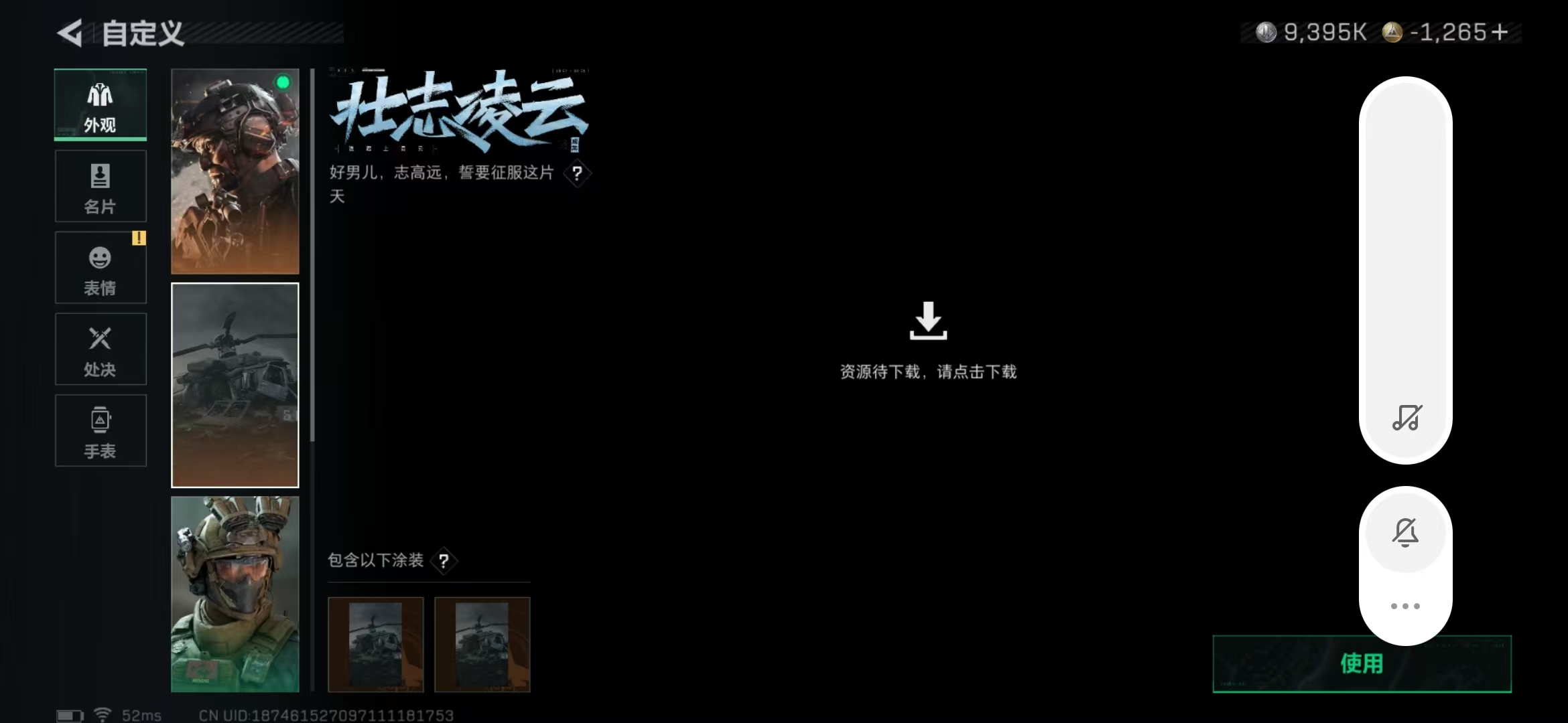 SJZPX376692三角洲行动账号详情图22 SJZPX376692三角洲行动账号详情图22