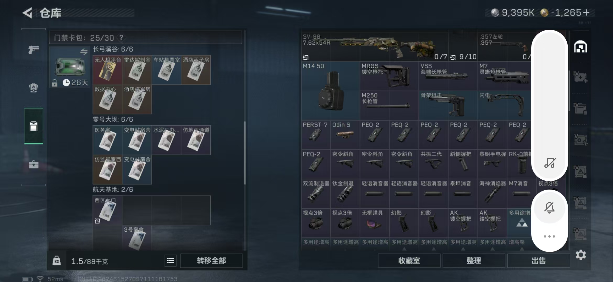 SJZPX376692三角洲行动账号详情图21 SJZPX376692三角洲行动账号详情图21