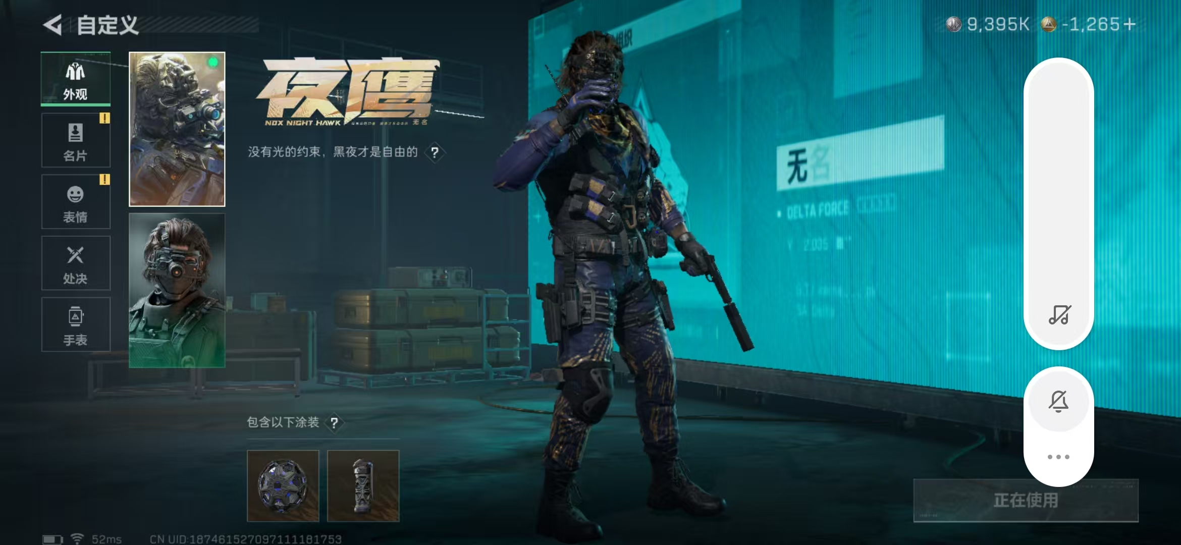 SJZPX376692三角洲行动账号详情图24 SJZPX376692三角洲行动账号详情图24