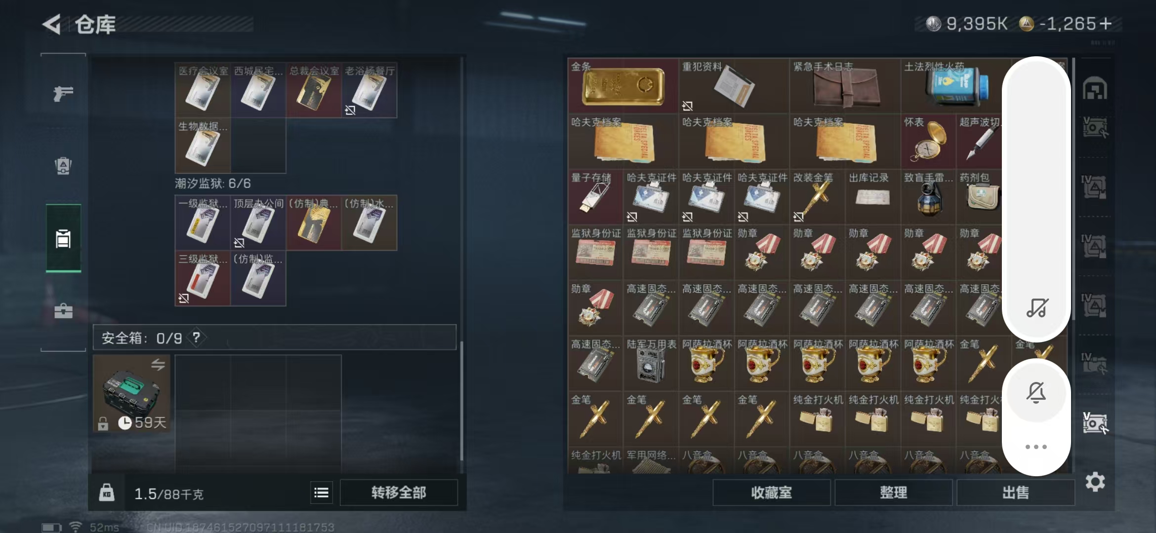 SJZPX376692三角洲行动账号详情图26 SJZPX376692三角洲行动账号详情图26