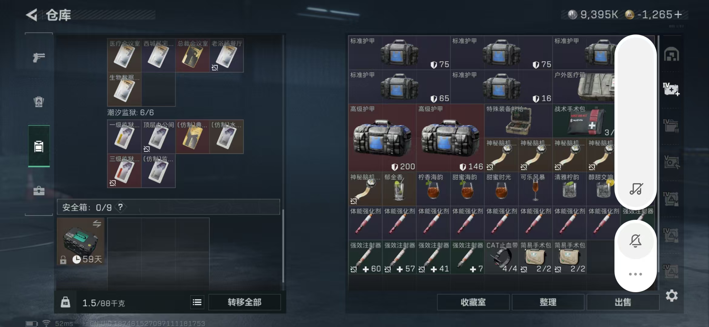 SJZPX376692三角洲行动账号详情图28 SJZPX376692三角洲行动账号详情图28