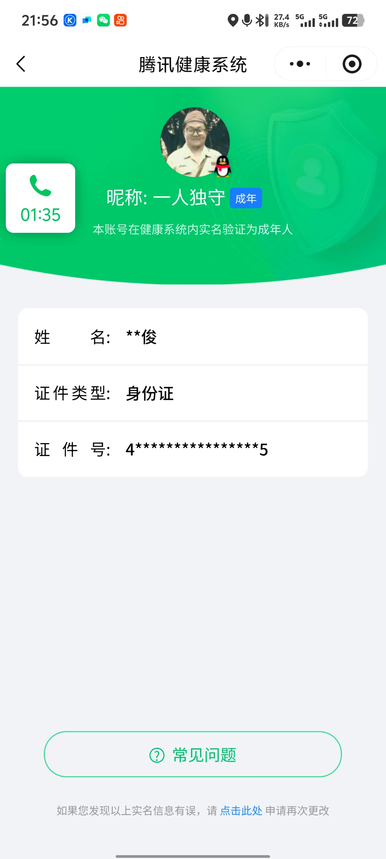 SJZPX376692三角洲行动账号详情图57 SJZPX376692三角洲行动账号详情图57