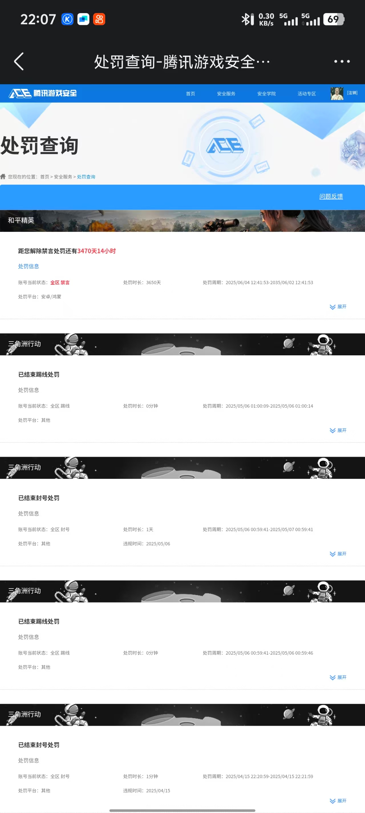 SJZPX376692三角洲行动账号详情图56 SJZPX376692三角洲行动账号详情图56