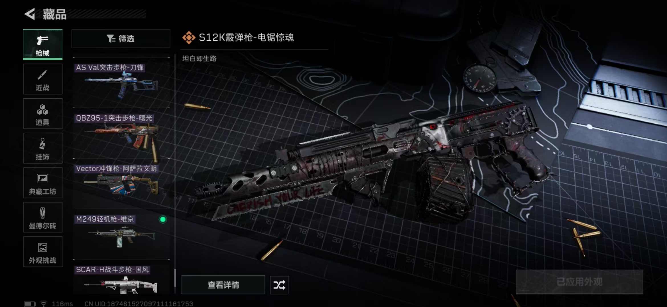 SJZPX376692三角洲行动账号详情图29 SJZPX376692三角洲行动账号详情图29