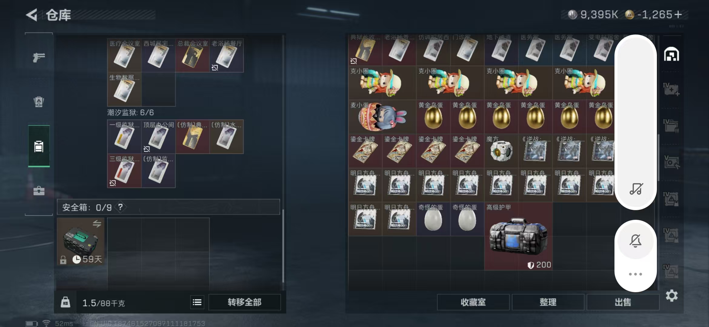 SJZPX376692三角洲行动账号详情图30 SJZPX376692三角洲行动账号详情图30