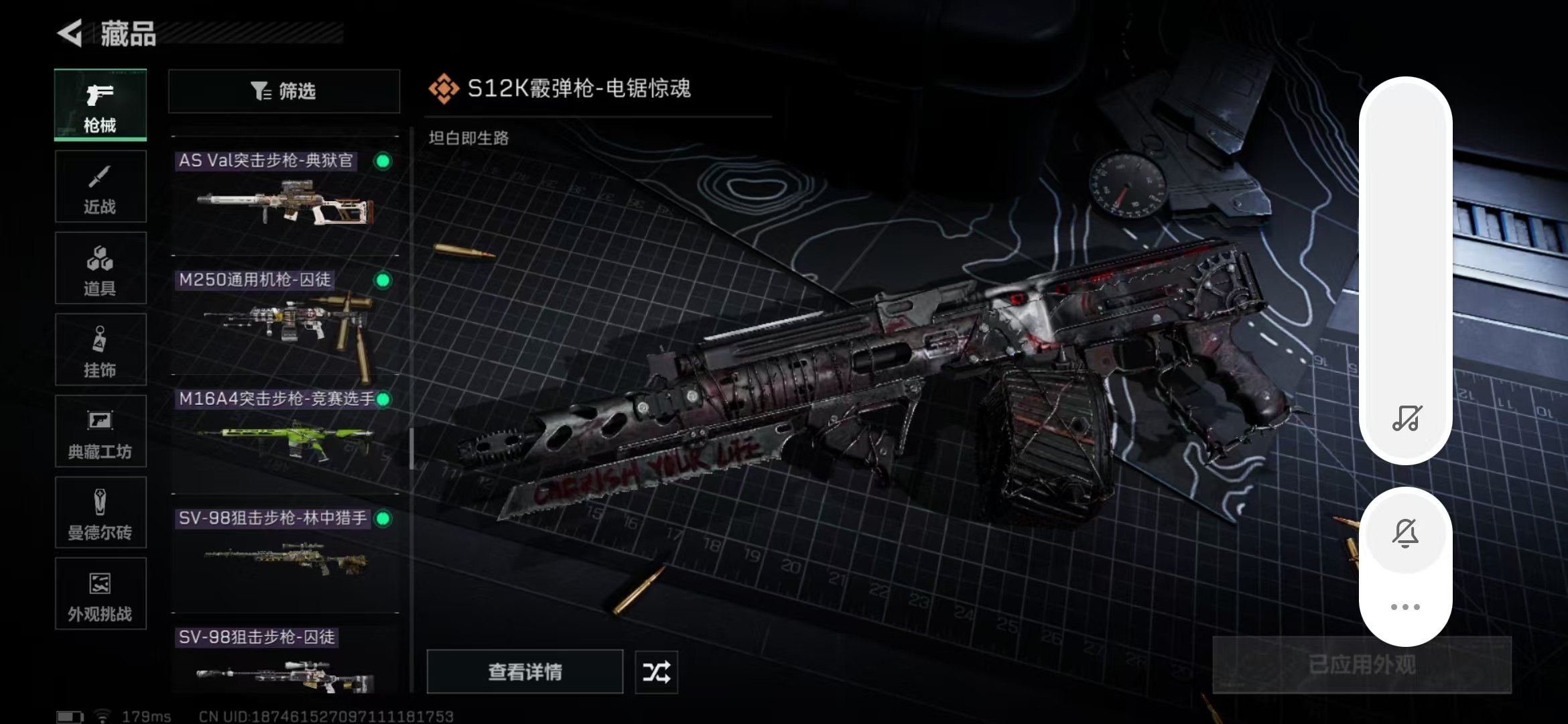 SJZPX376692三角洲行动账号详情图31 SJZPX376692三角洲行动账号详情图31