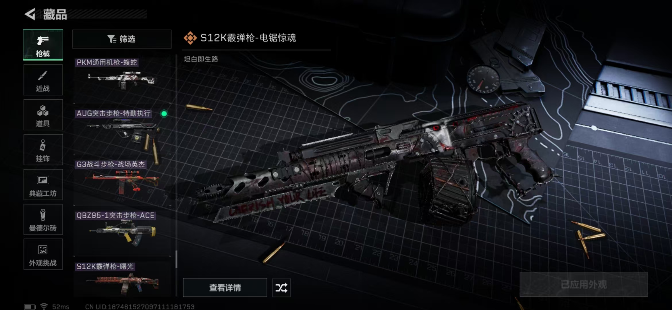 SJZPX376692三角洲行动账号详情图32 SJZPX376692三角洲行动账号详情图32