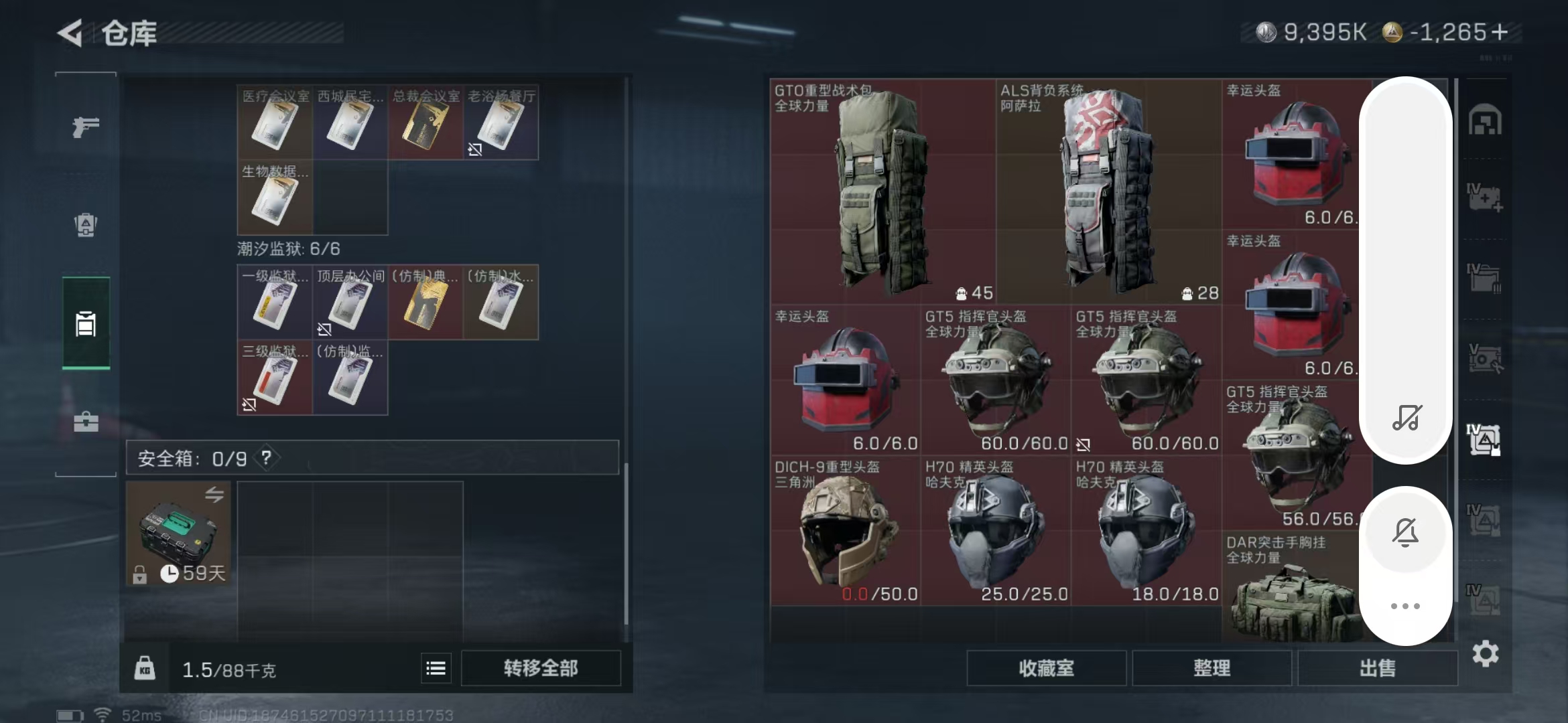 SJZPX376692三角洲行动账号详情图35 SJZPX376692三角洲行动账号详情图35