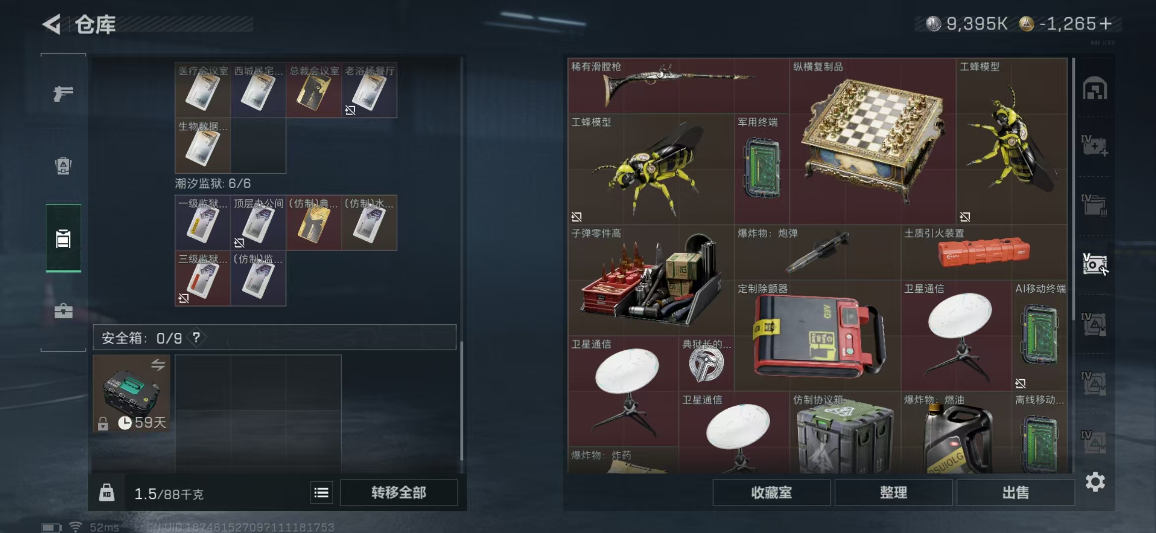 SJZPX376692三角洲行动账号详情图38 SJZPX376692三角洲行动账号详情图38