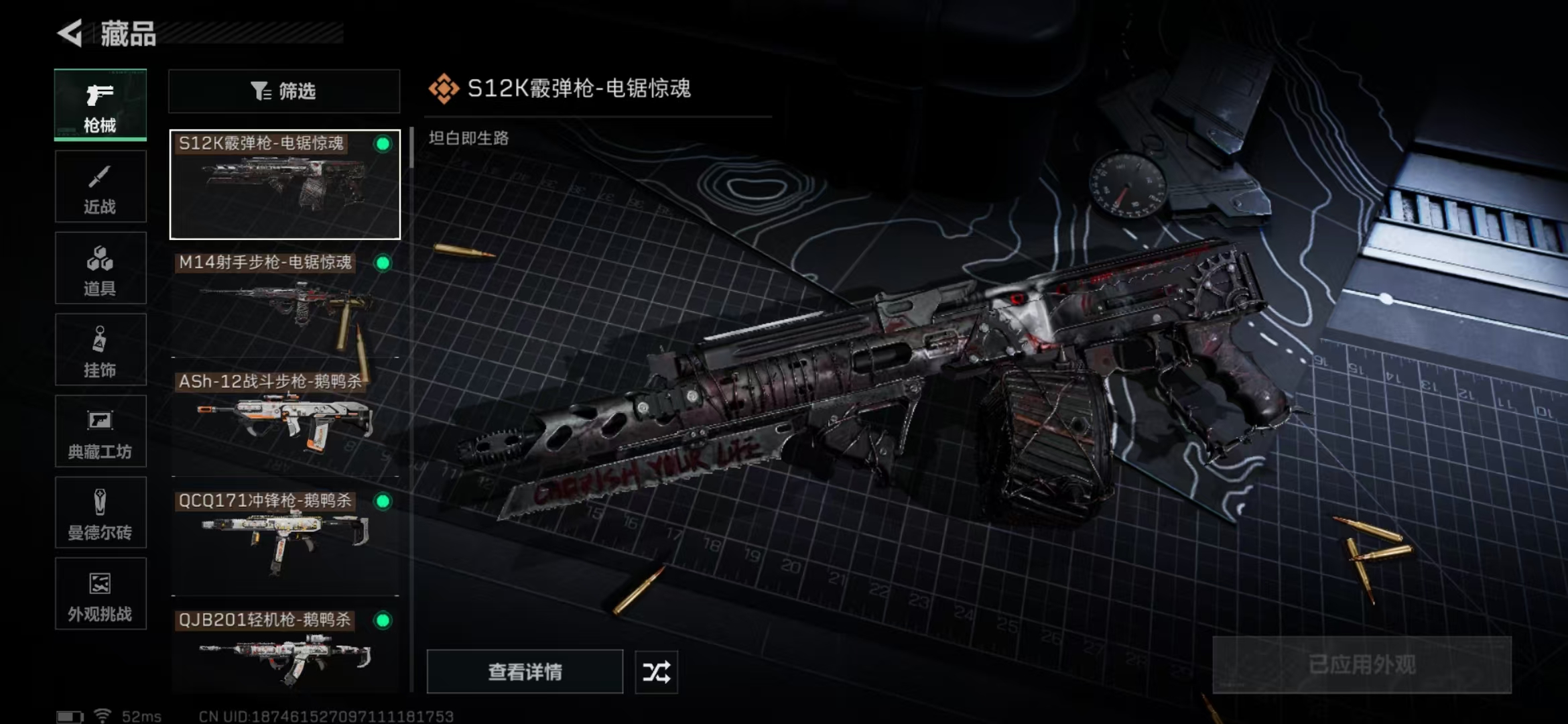 SJZPX376692三角洲行动账号详情图37 SJZPX376692三角洲行动账号详情图37