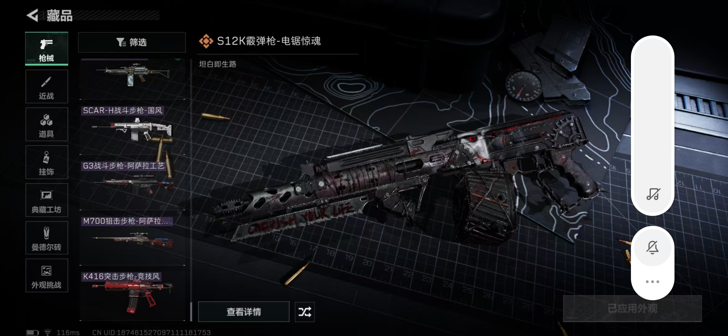 SJZPX376692三角洲行动账号详情图40 SJZPX376692三角洲行动账号详情图40