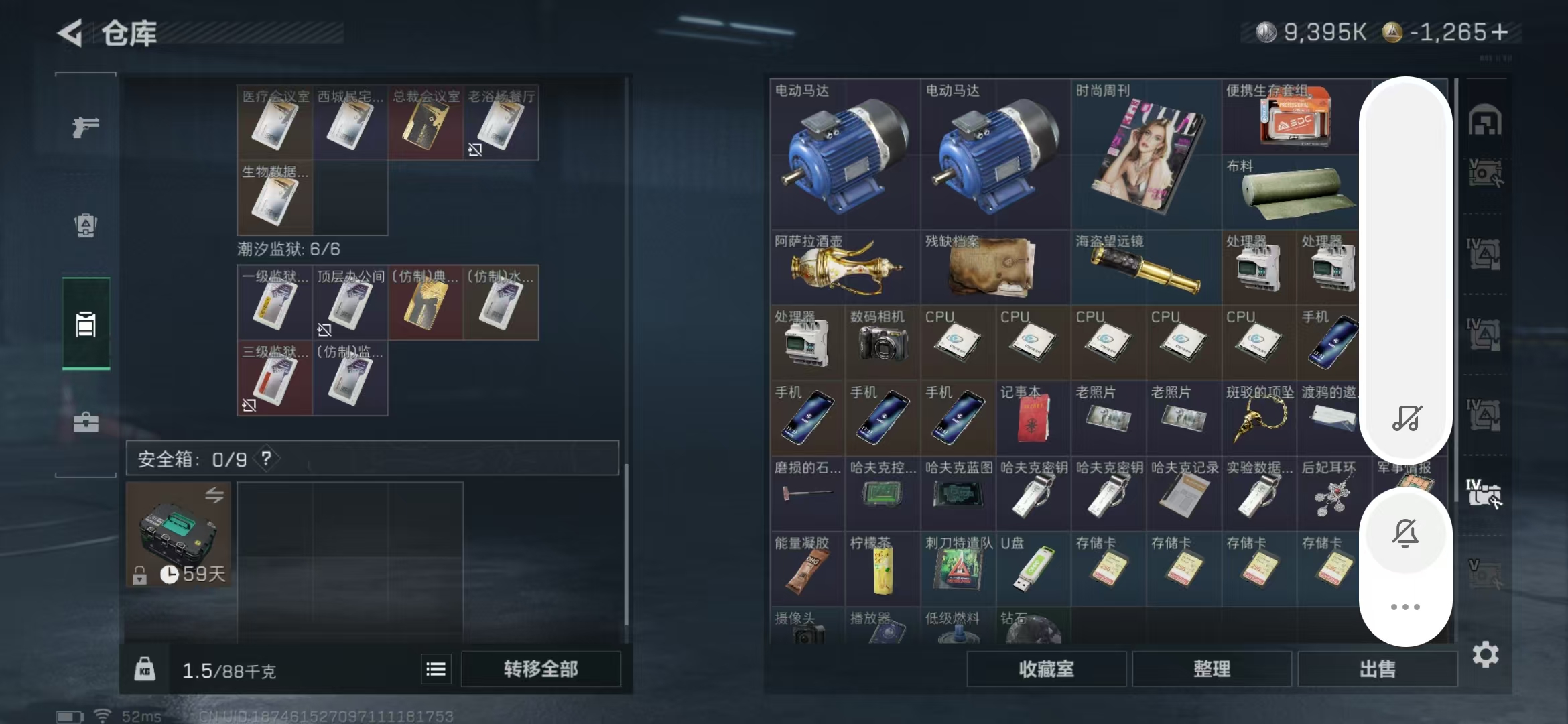 SJZPX376692三角洲行动账号详情图44 SJZPX376692三角洲行动账号详情图44