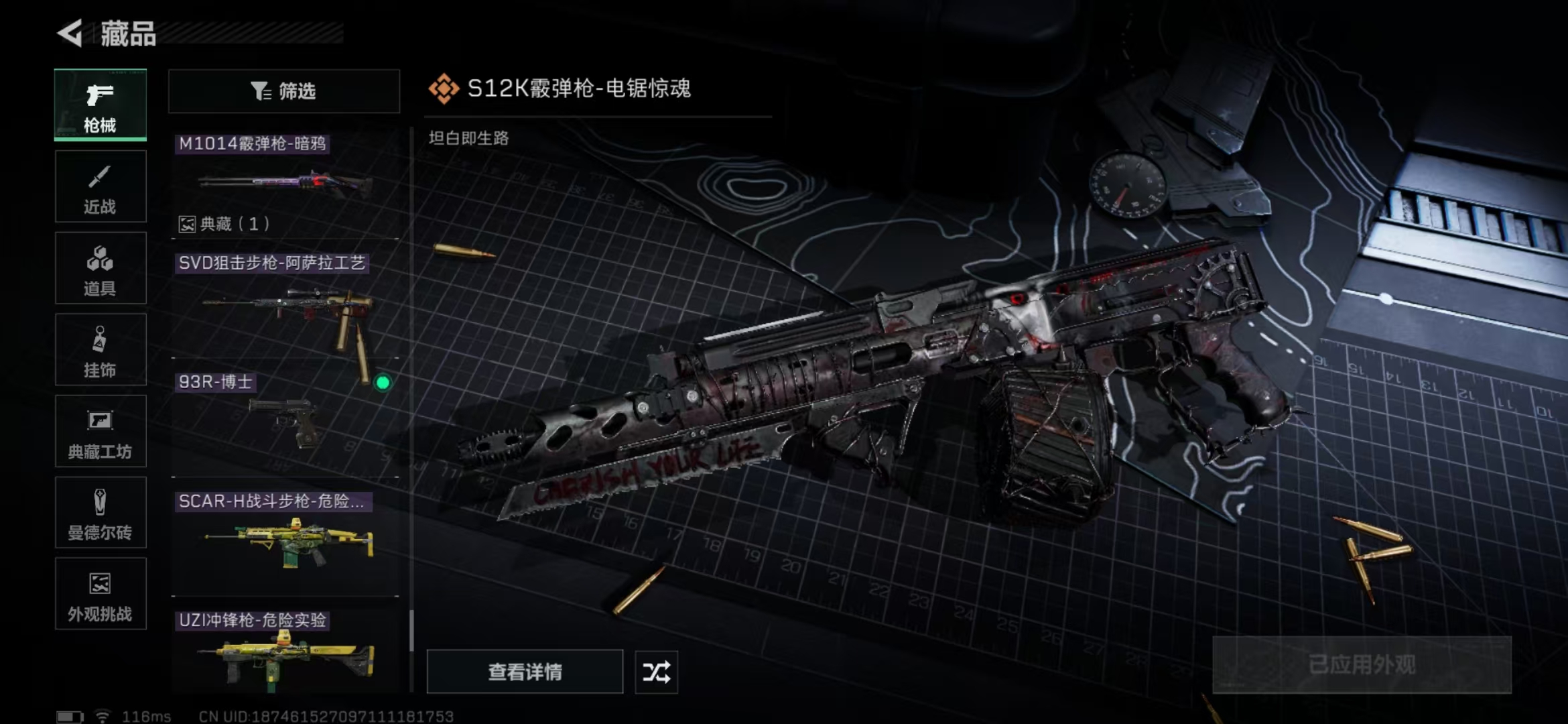 SJZPX376692三角洲行动账号详情图45 SJZPX376692三角洲行动账号详情图45