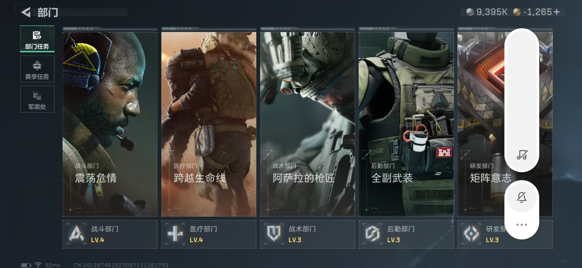 SJZPX376692三角洲行动账号详情图46 SJZPX376692三角洲行动账号详情图46