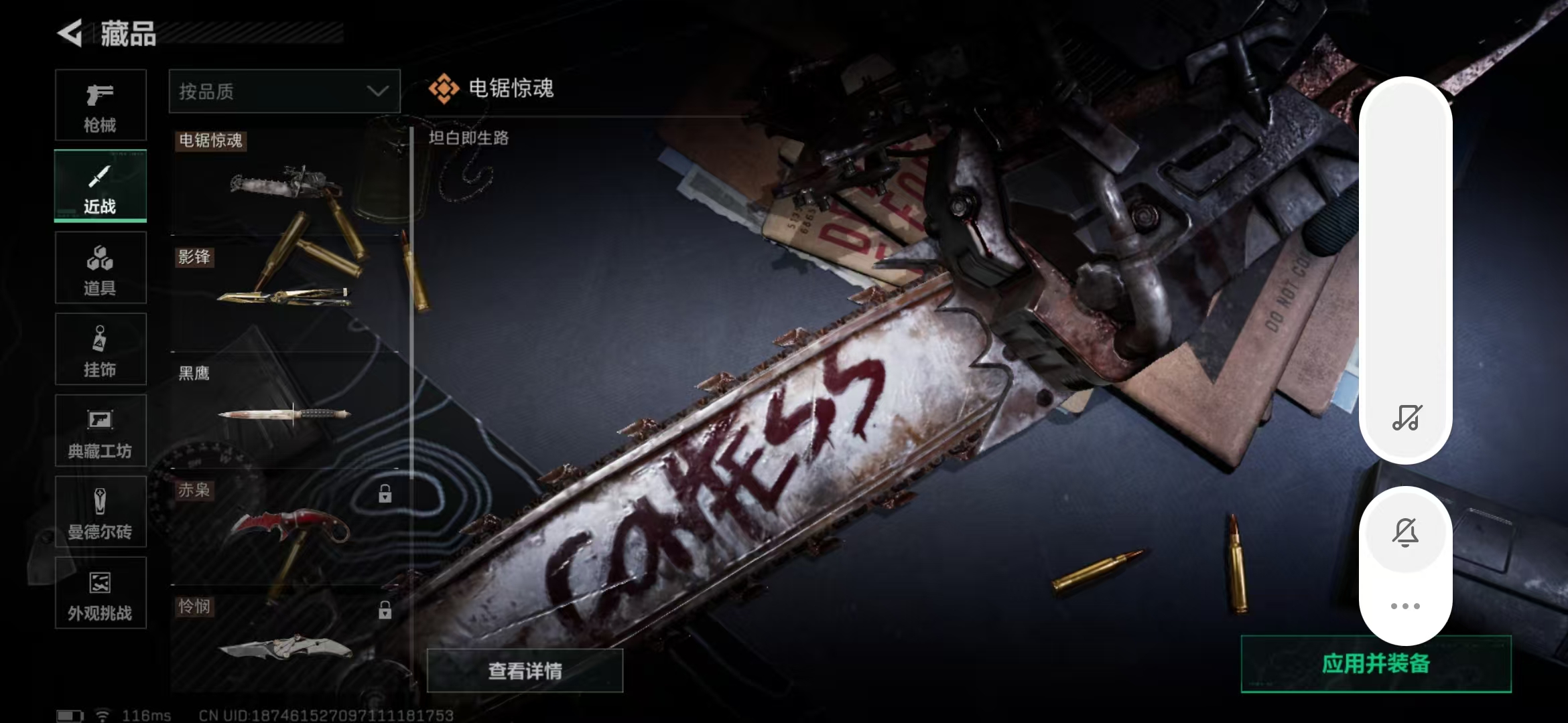 SJZPX376692三角洲行动账号详情图49 SJZPX376692三角洲行动账号详情图49