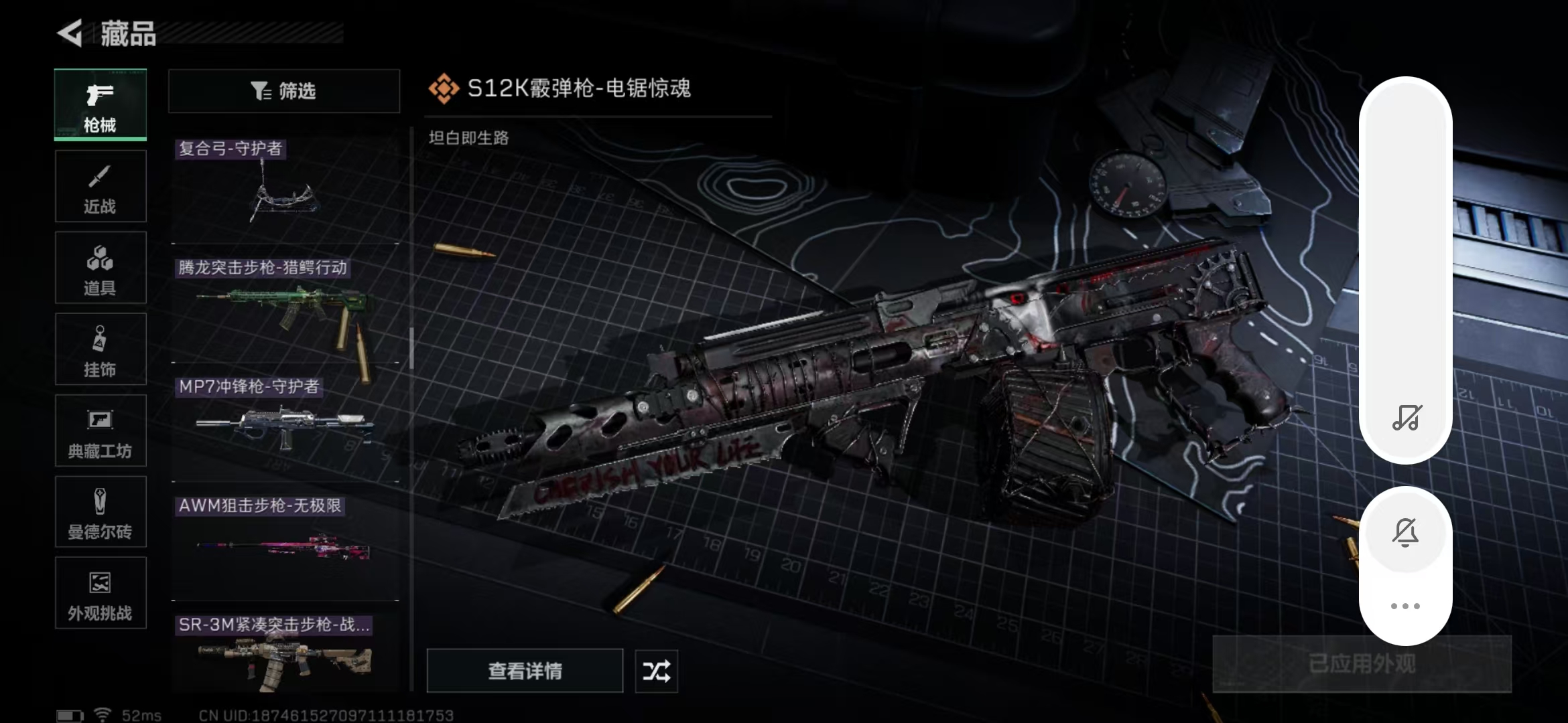 SJZPX376692三角洲行动账号详情图51 SJZPX376692三角洲行动账号详情图51