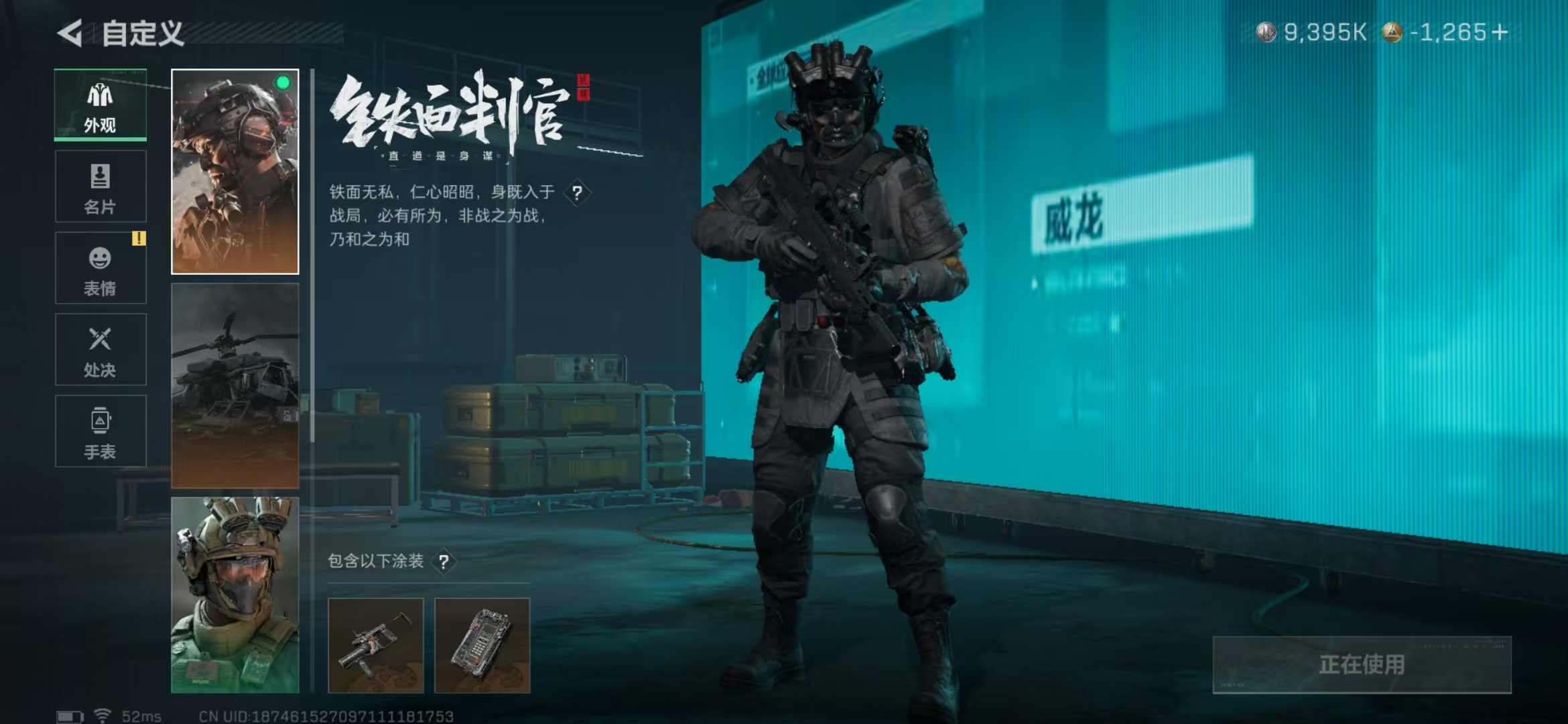 SJZPX376692三角洲行动账号详情图53 SJZPX376692三角洲行动账号详情图53