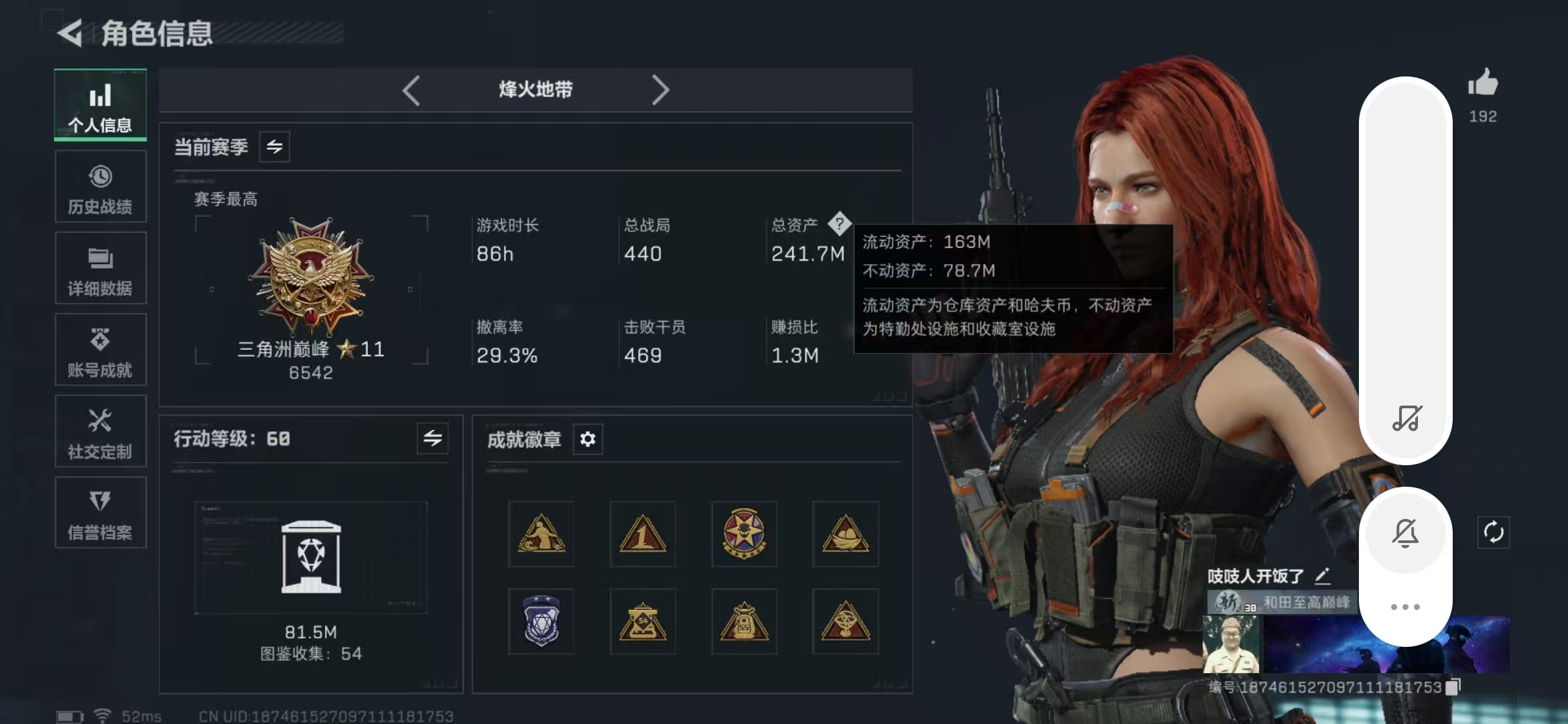 三角洲行动账号QQPX_2288930-【可二次】241.7M 9395K哈夫币 -1265-三角币|三角劵 46级通行证 S7赛季3X3已开  60-烽火等级 45-战场等级 【套装】 影锋套 水墨云图套 