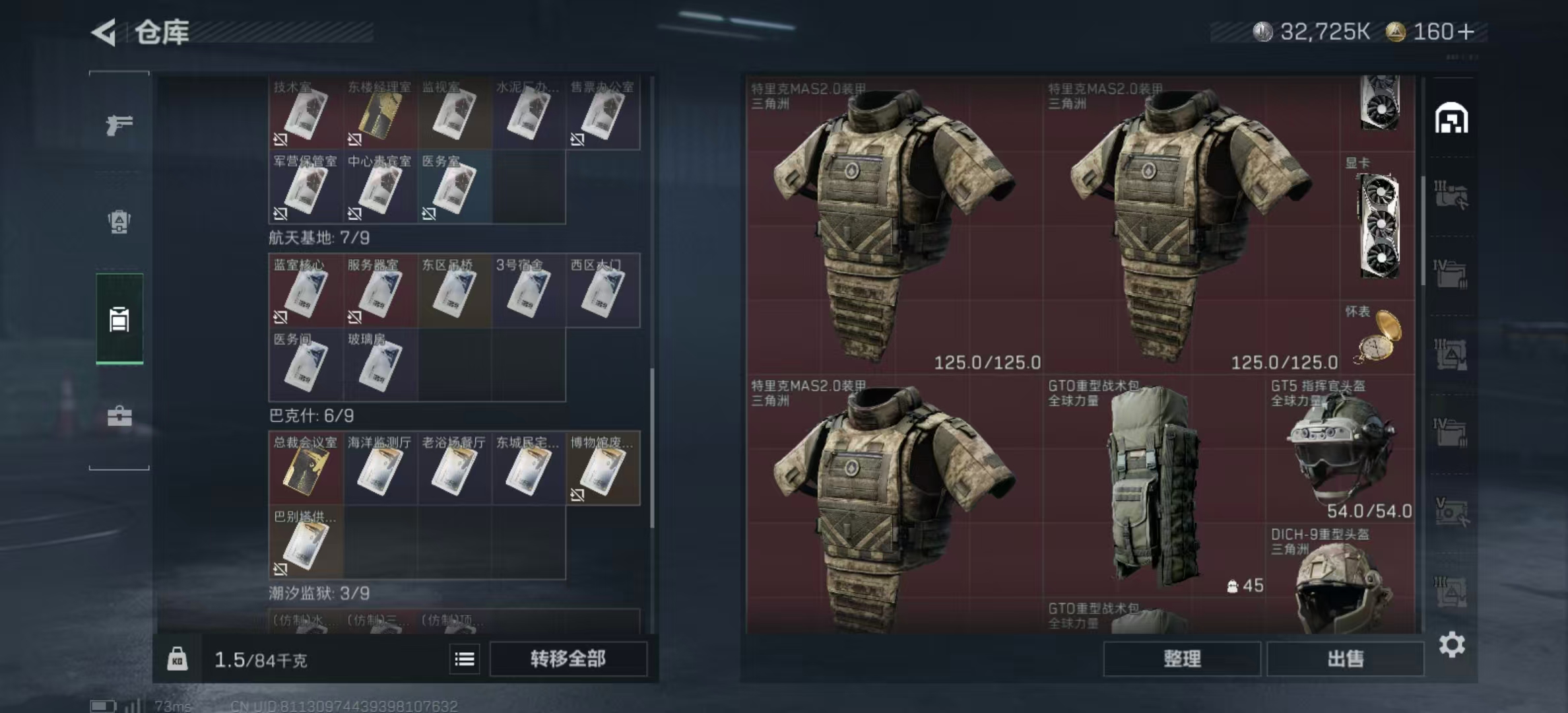 SJZPX380087三角洲行动账号详情图4 SJZPX380087三角洲行动账号详情图4