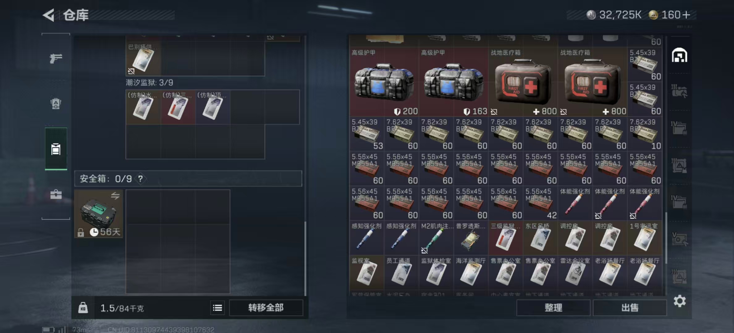 SJZPX380087三角洲行动账号详情图5 SJZPX380087三角洲行动账号详情图5