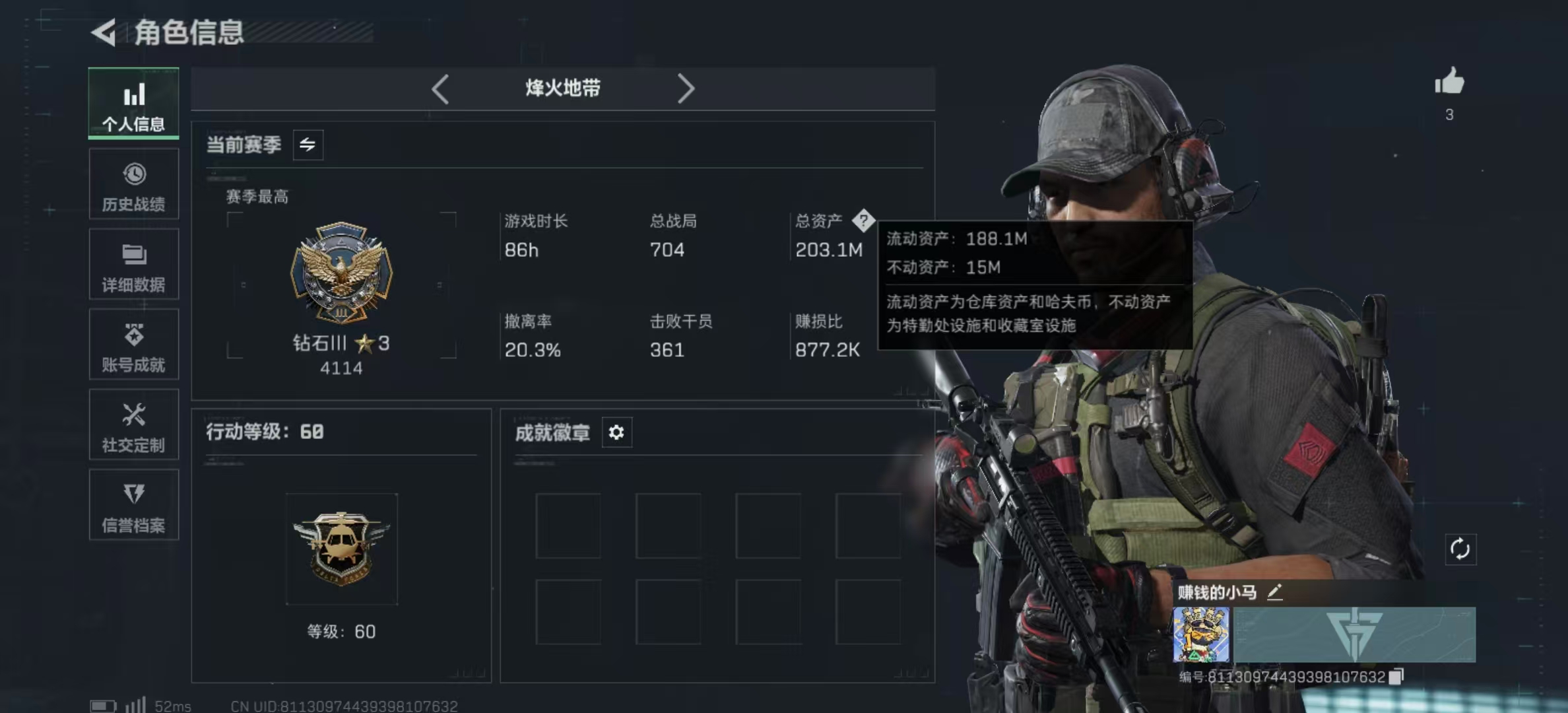 SJZPX380087三角洲行动账号详情图3 SJZPX380087三角洲行动账号详情图3