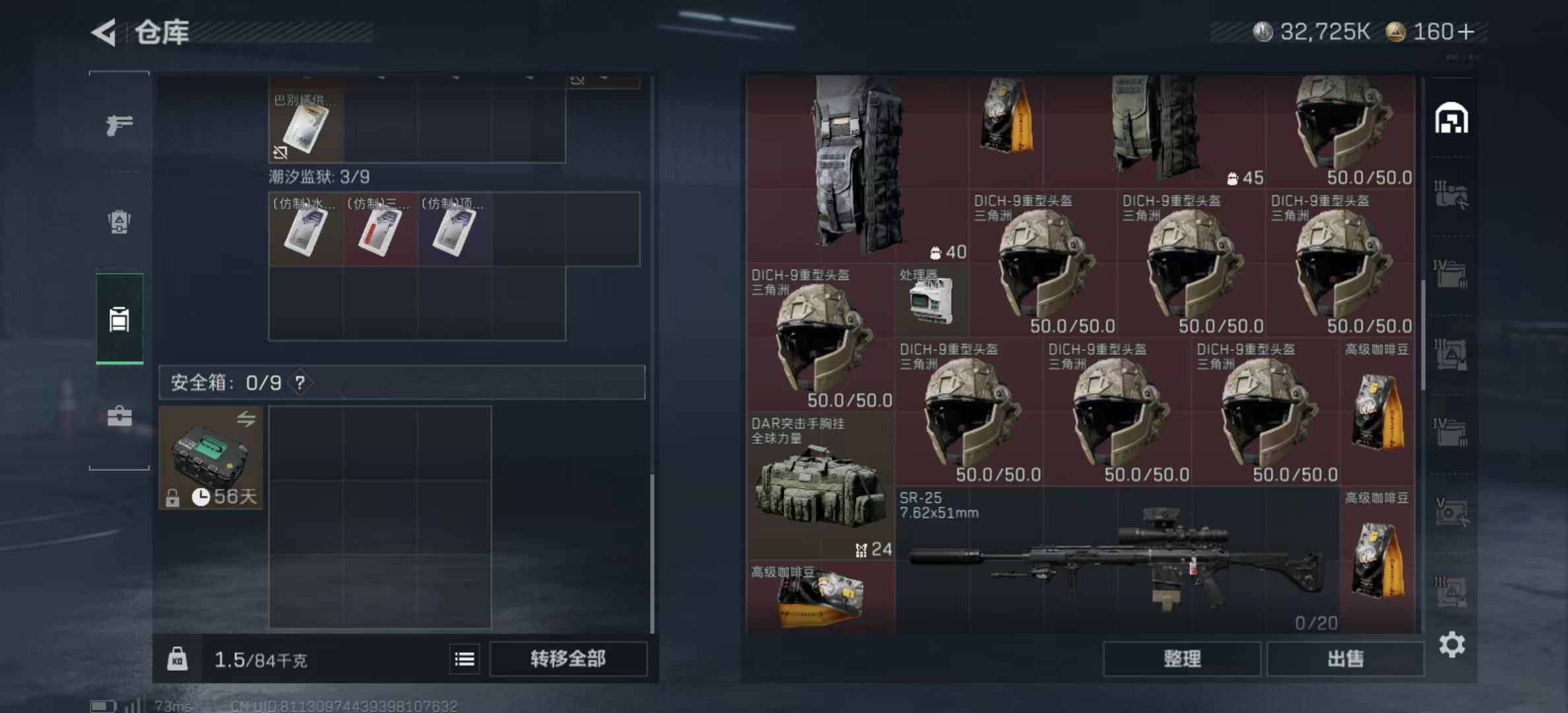 SJZPX380087三角洲行动账号详情图7 SJZPX380087三角洲行动账号详情图7