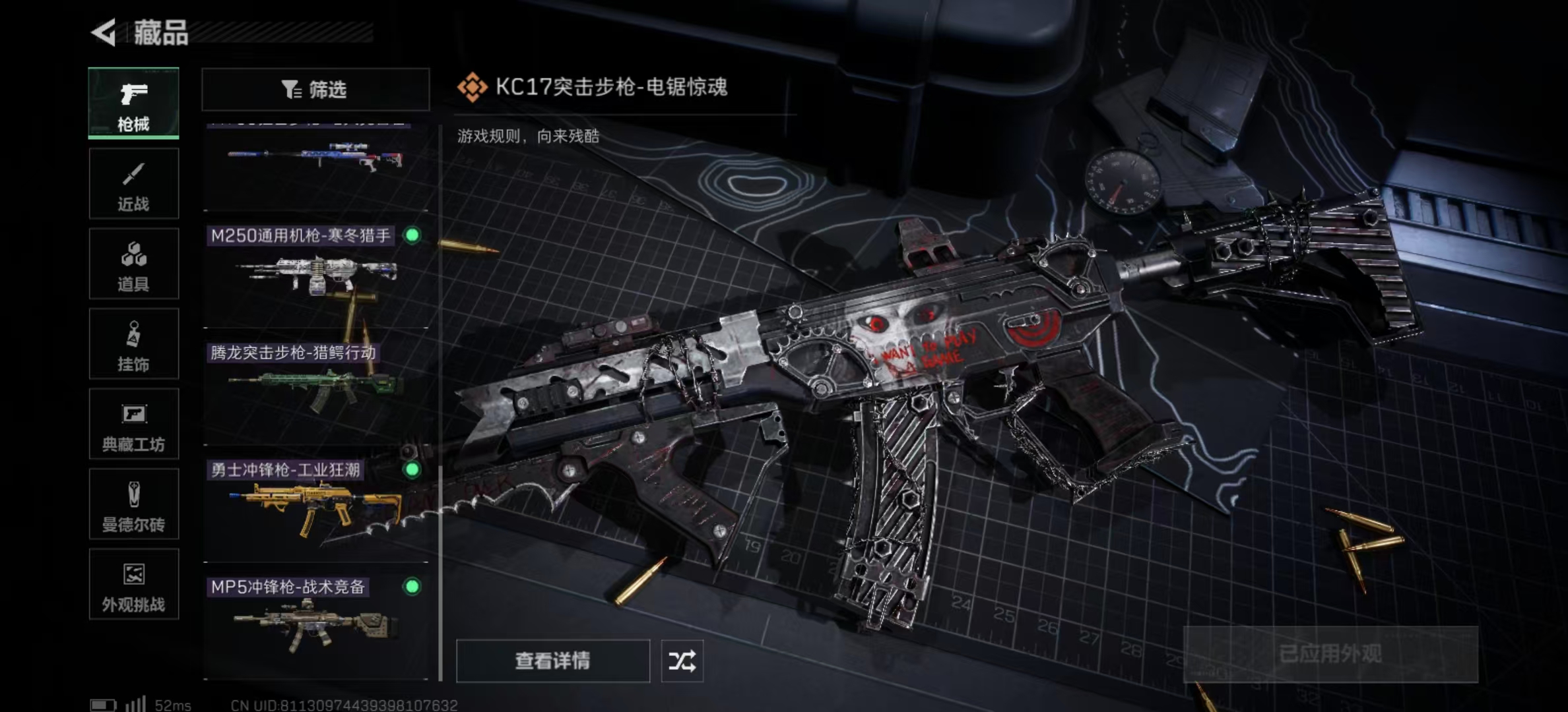 SJZPX380087三角洲行动账号详情图8 SJZPX380087三角洲行动账号详情图8