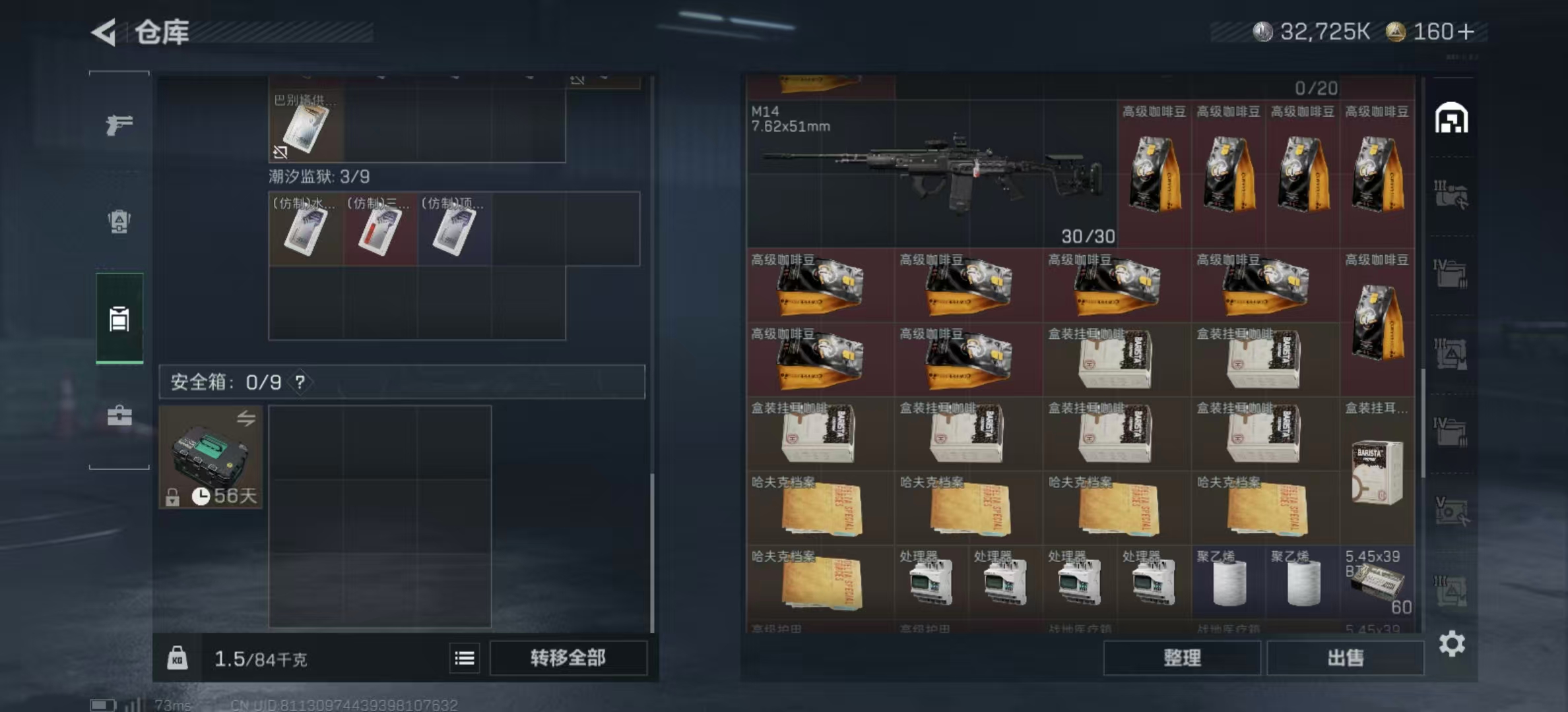 SJZPX380087三角洲行动账号详情图10 SJZPX380087三角洲行动账号详情图10