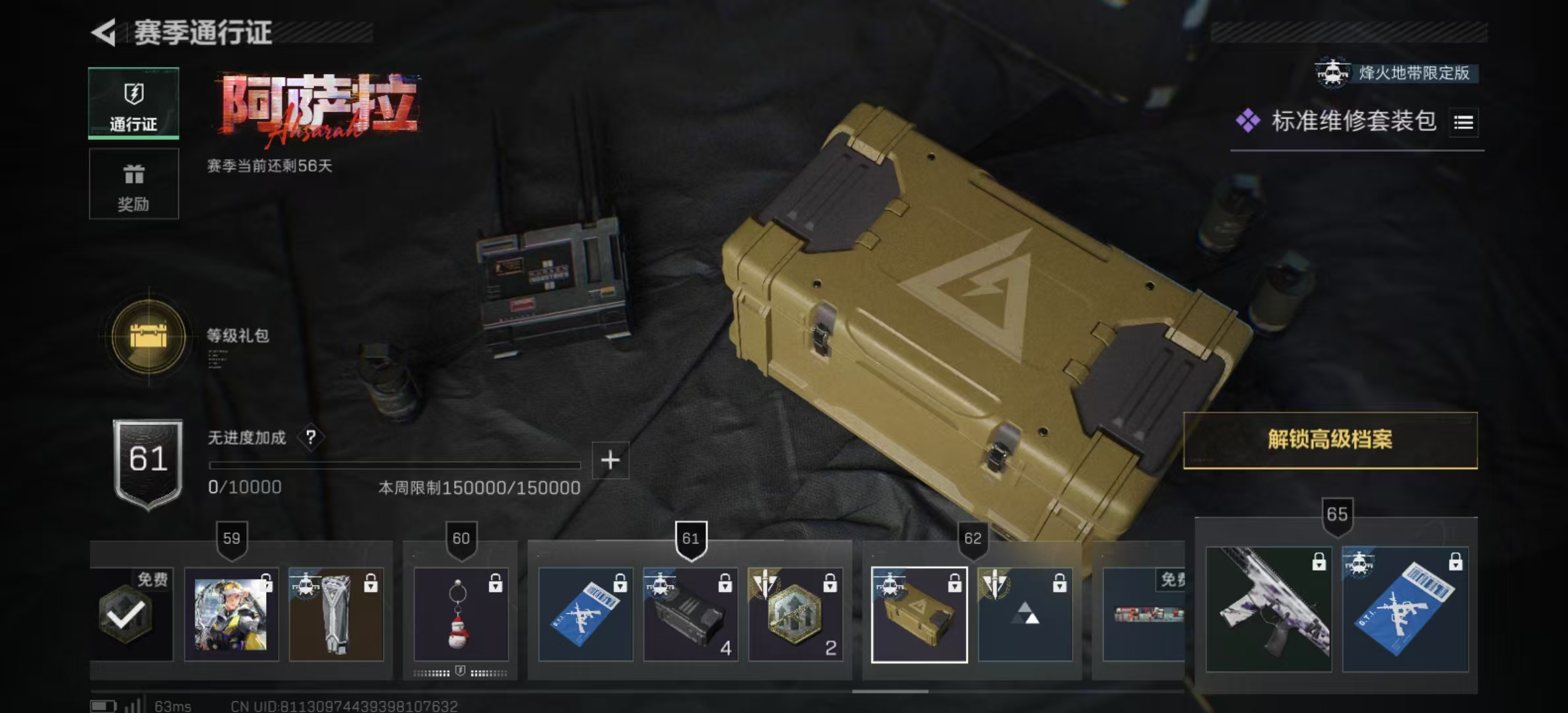 SJZPX380087三角洲行动账号详情图15 SJZPX380087三角洲行动账号详情图15