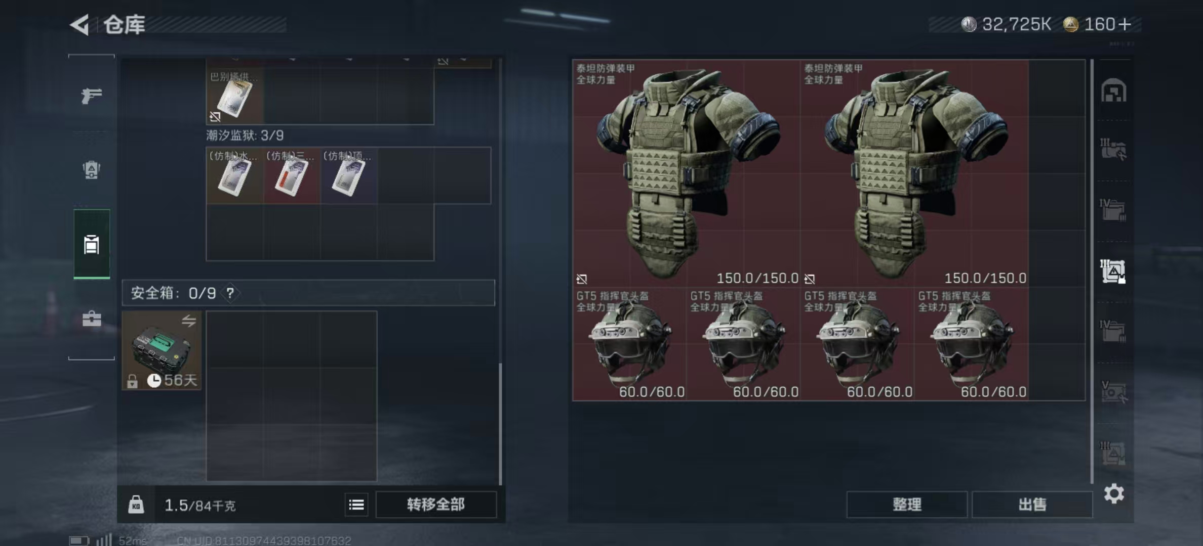 SJZPX380087三角洲行动账号详情图14 SJZPX380087三角洲行动账号详情图14