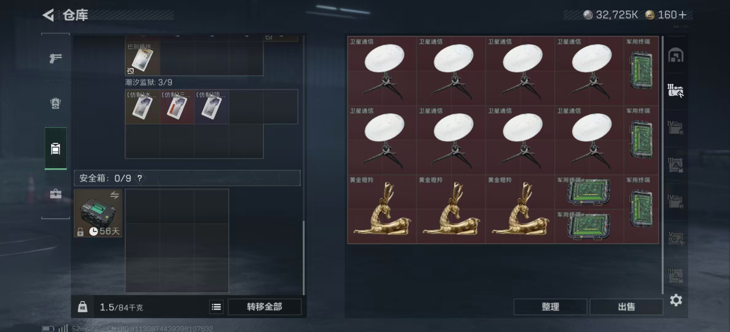 SJZPX380087三角洲行动账号详情图16 SJZPX380087三角洲行动账号详情图16