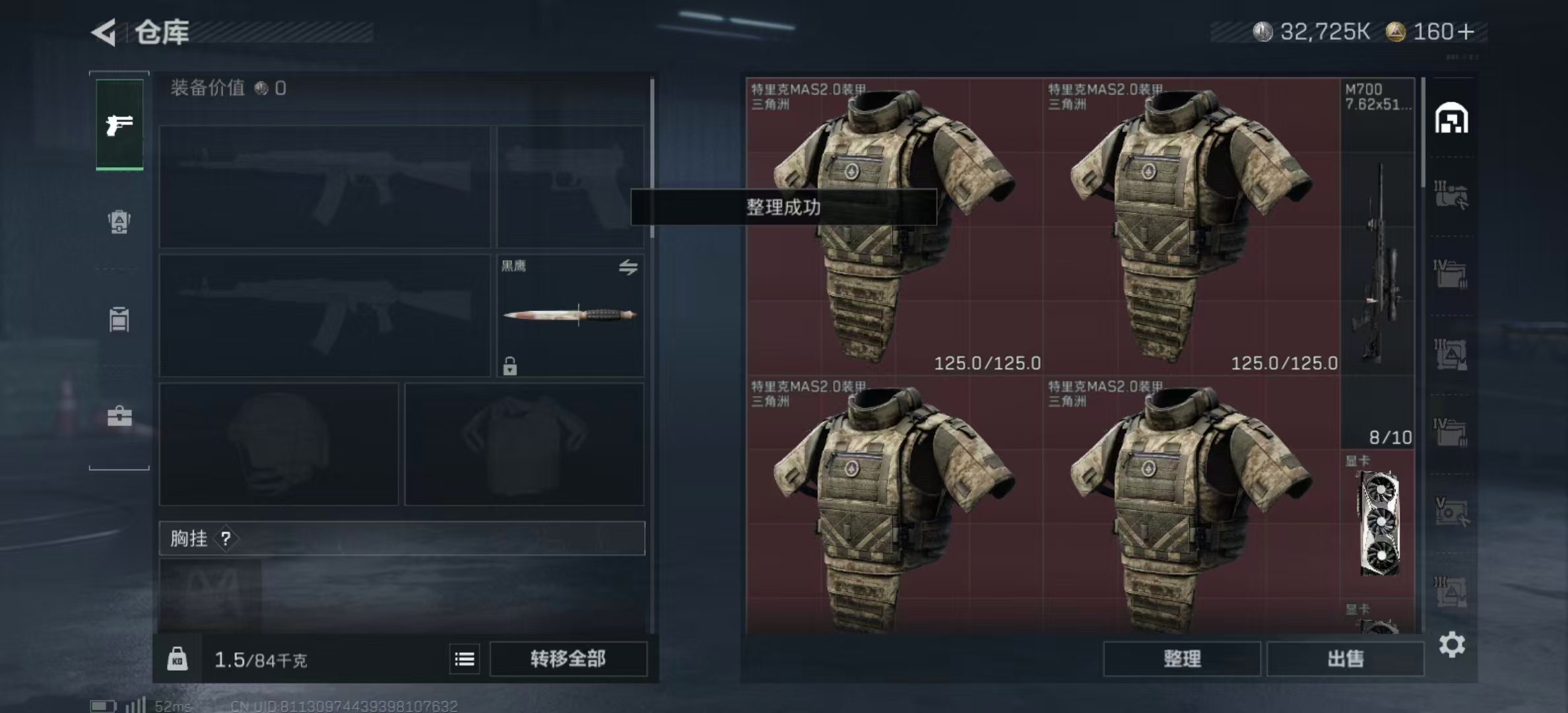 SJZPX380087三角洲行动账号详情图18 SJZPX380087三角洲行动账号详情图18