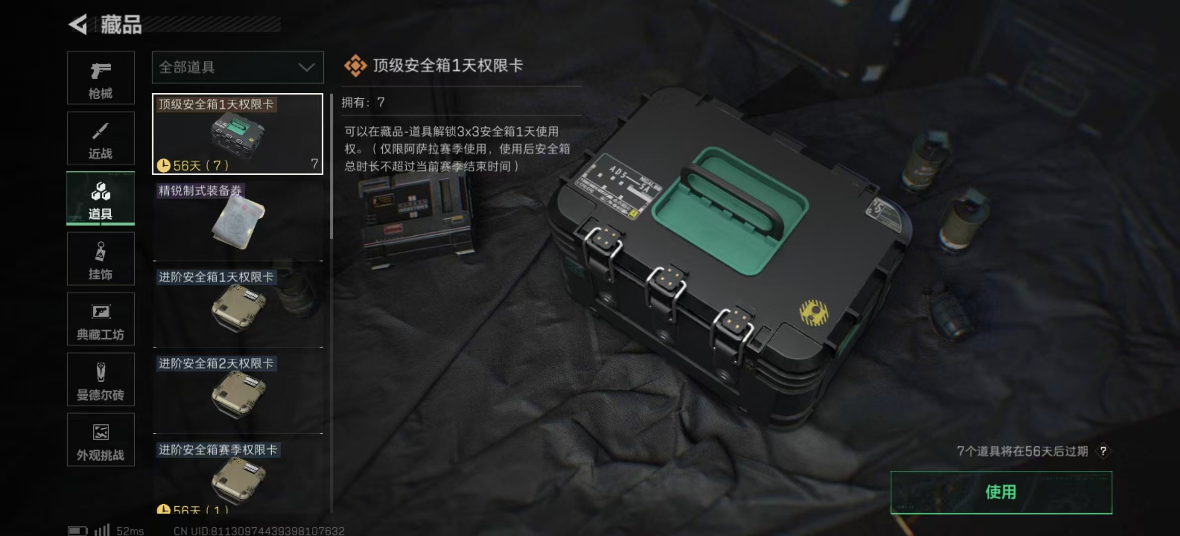 SJZPX380087三角洲行动账号详情图17 SJZPX380087三角洲行动账号详情图17