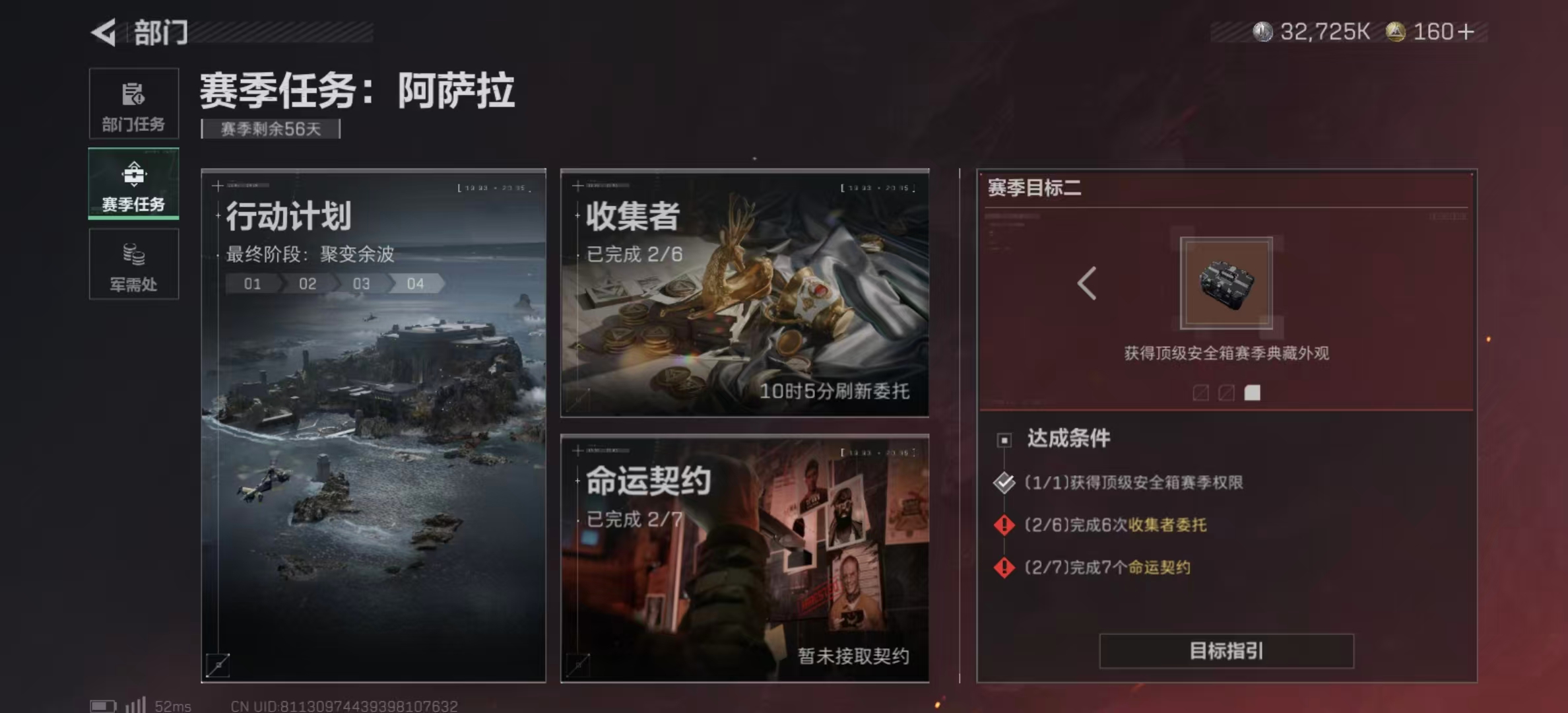 SJZPX380087三角洲行动账号详情图19 SJZPX380087三角洲行动账号详情图19