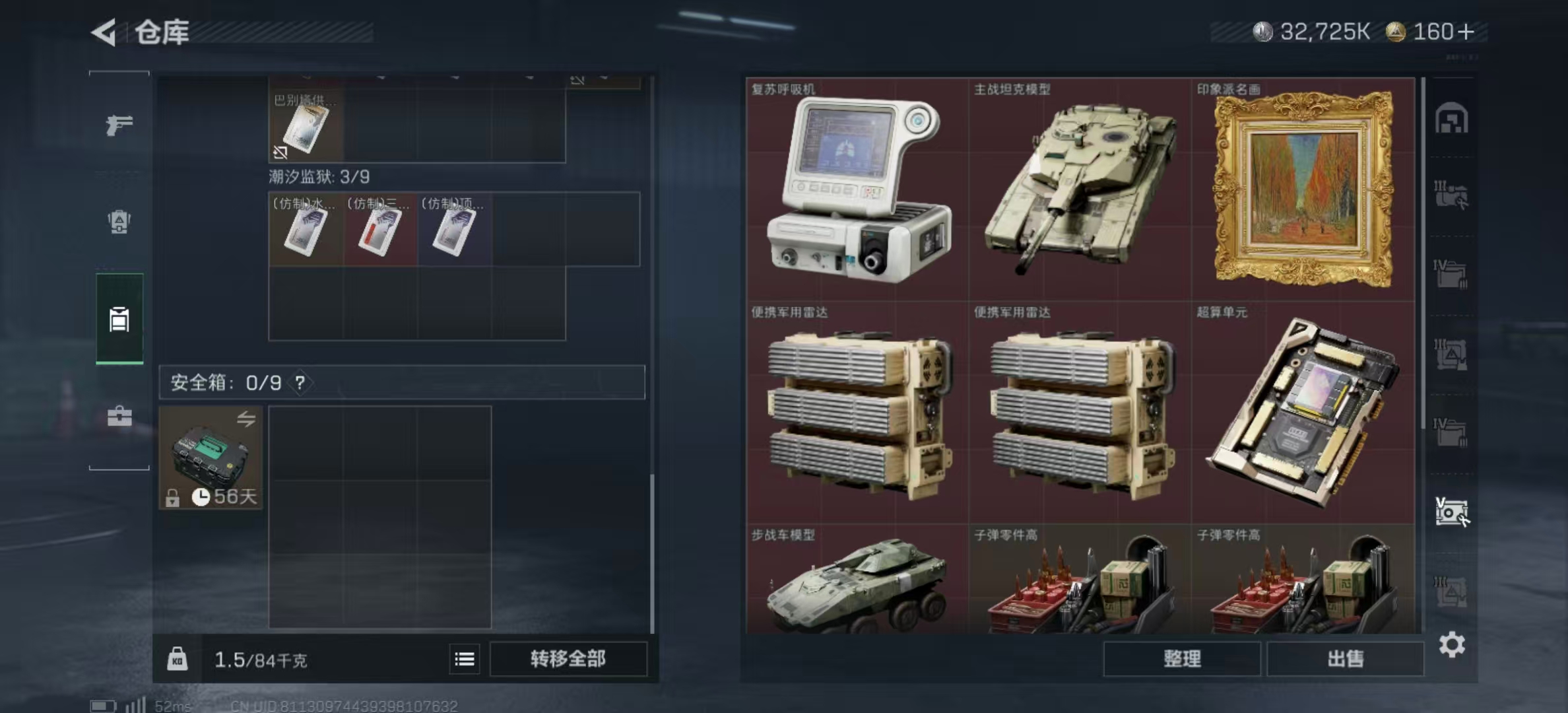 SJZPX380087三角洲行动账号详情图21 SJZPX380087三角洲行动账号详情图21