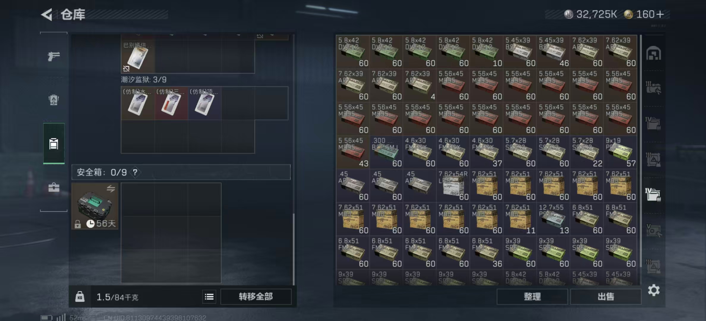 SJZPX380087三角洲行动账号详情图22 SJZPX380087三角洲行动账号详情图22