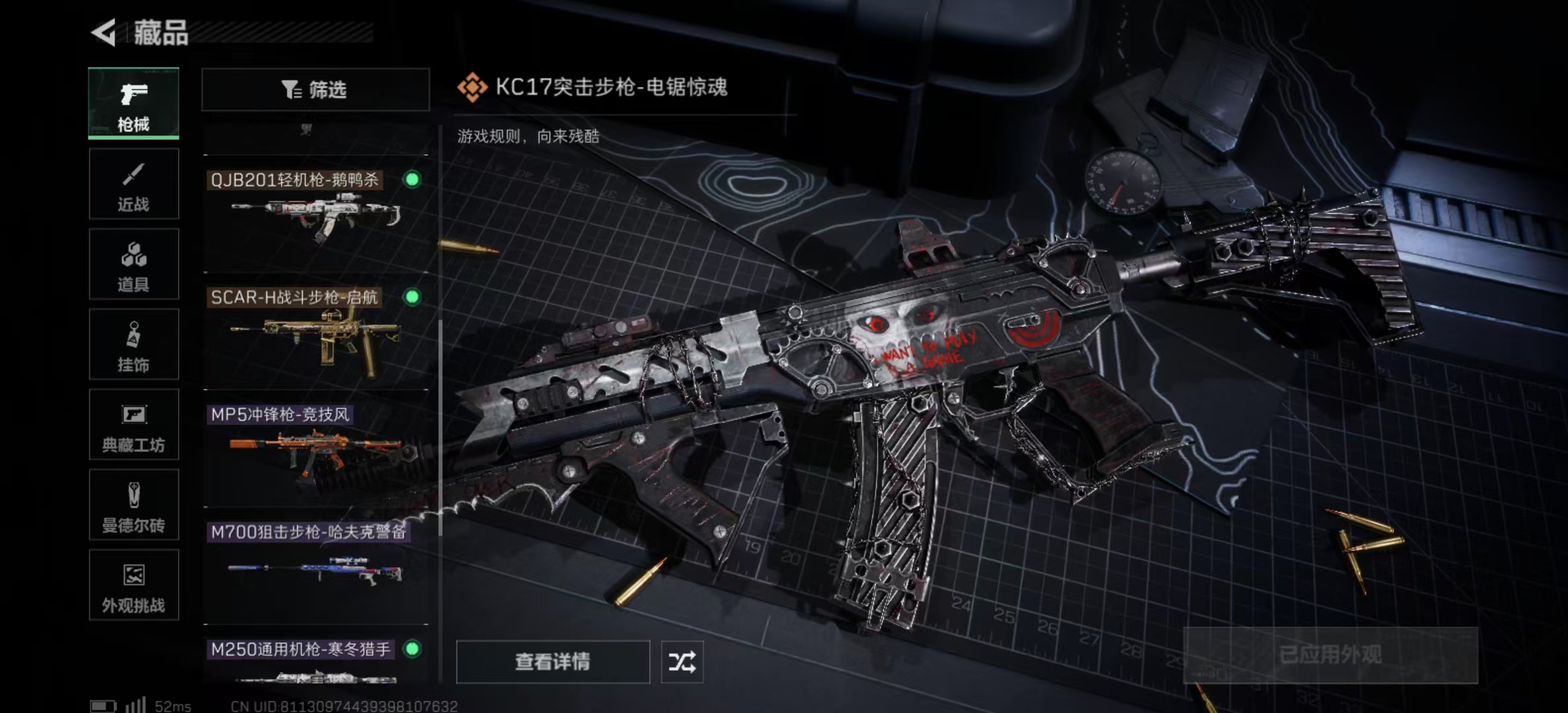 SJZPX380087三角洲行动账号详情图23 SJZPX380087三角洲行动账号详情图23