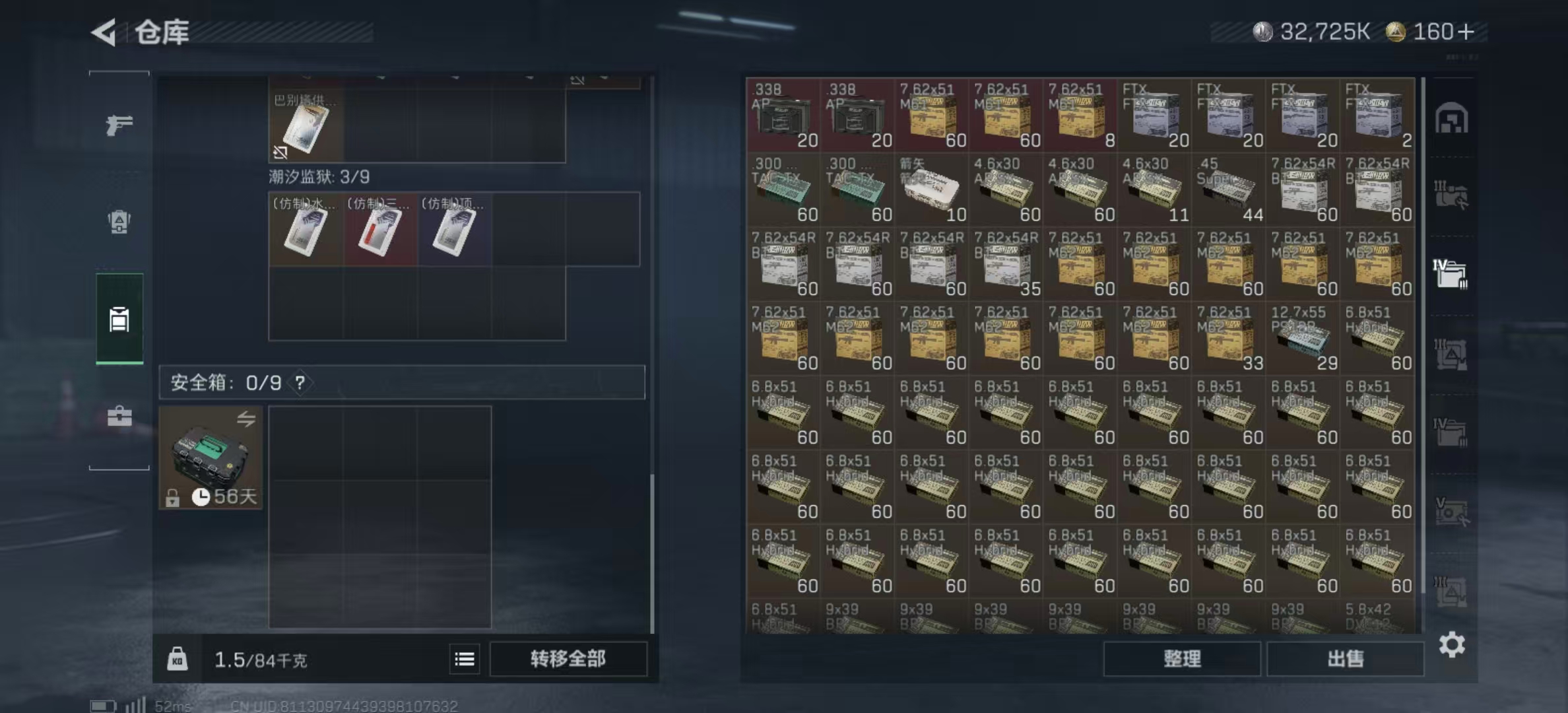 SJZPX380087三角洲行动账号详情图26 SJZPX380087三角洲行动账号详情图26