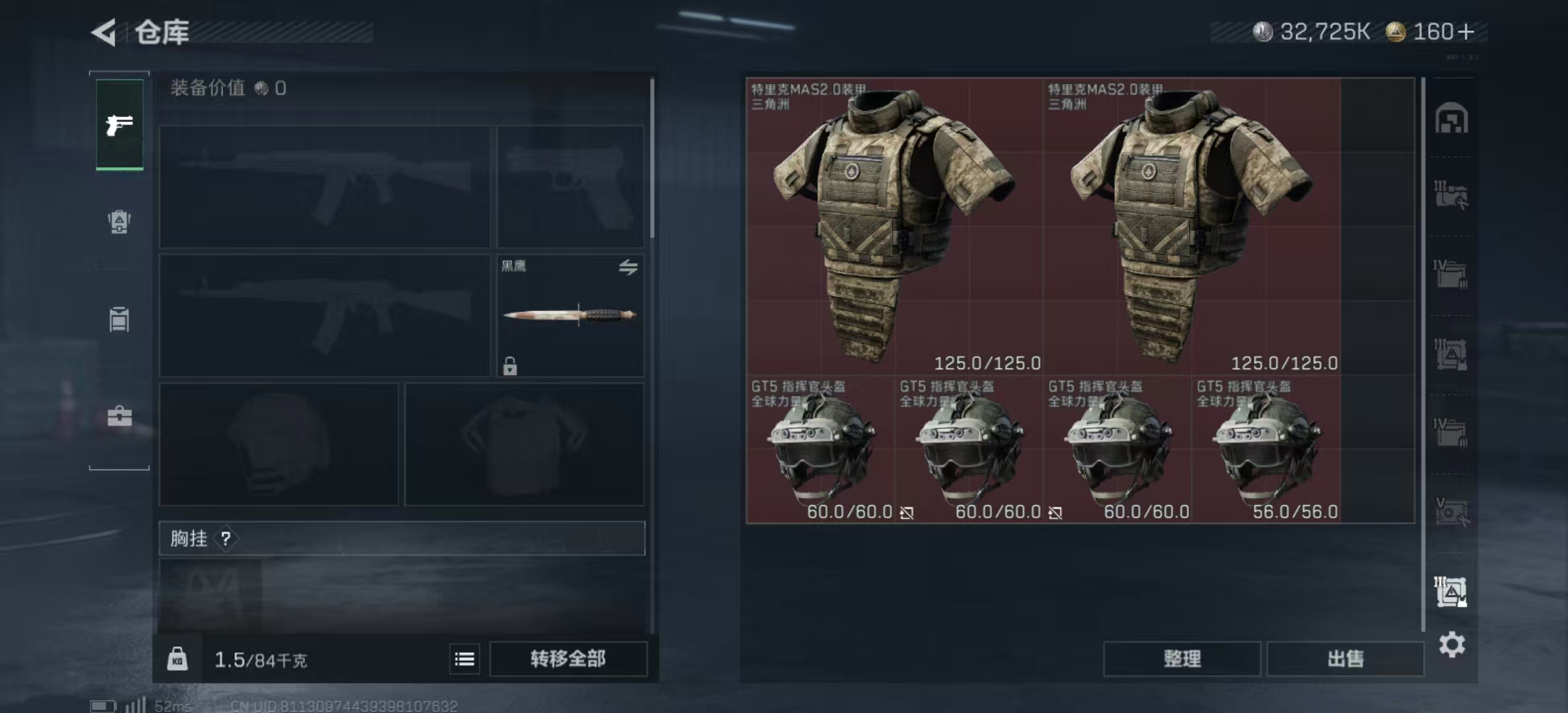 SJZPX380087三角洲行动账号详情图27 SJZPX380087三角洲行动账号详情图27