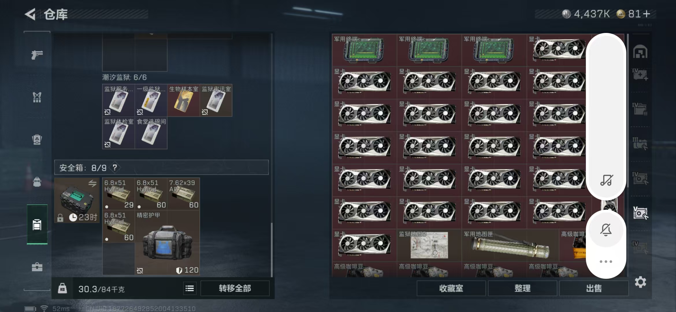 SJZPX382279三角洲行动账号详情图6 SJZPX382279三角洲行动账号详情图6