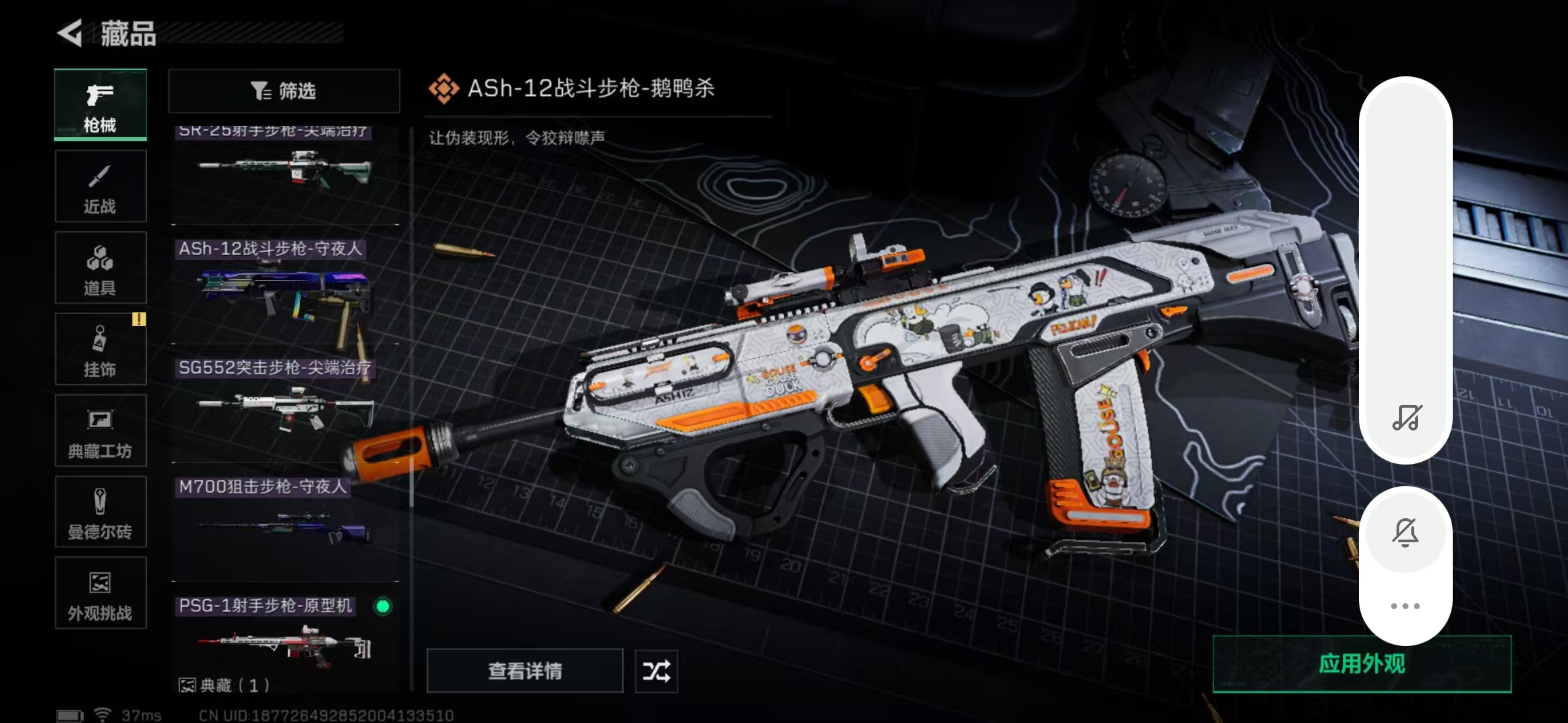 SJZPX382279三角洲行动账号详情图7 SJZPX382279三角洲行动账号详情图7