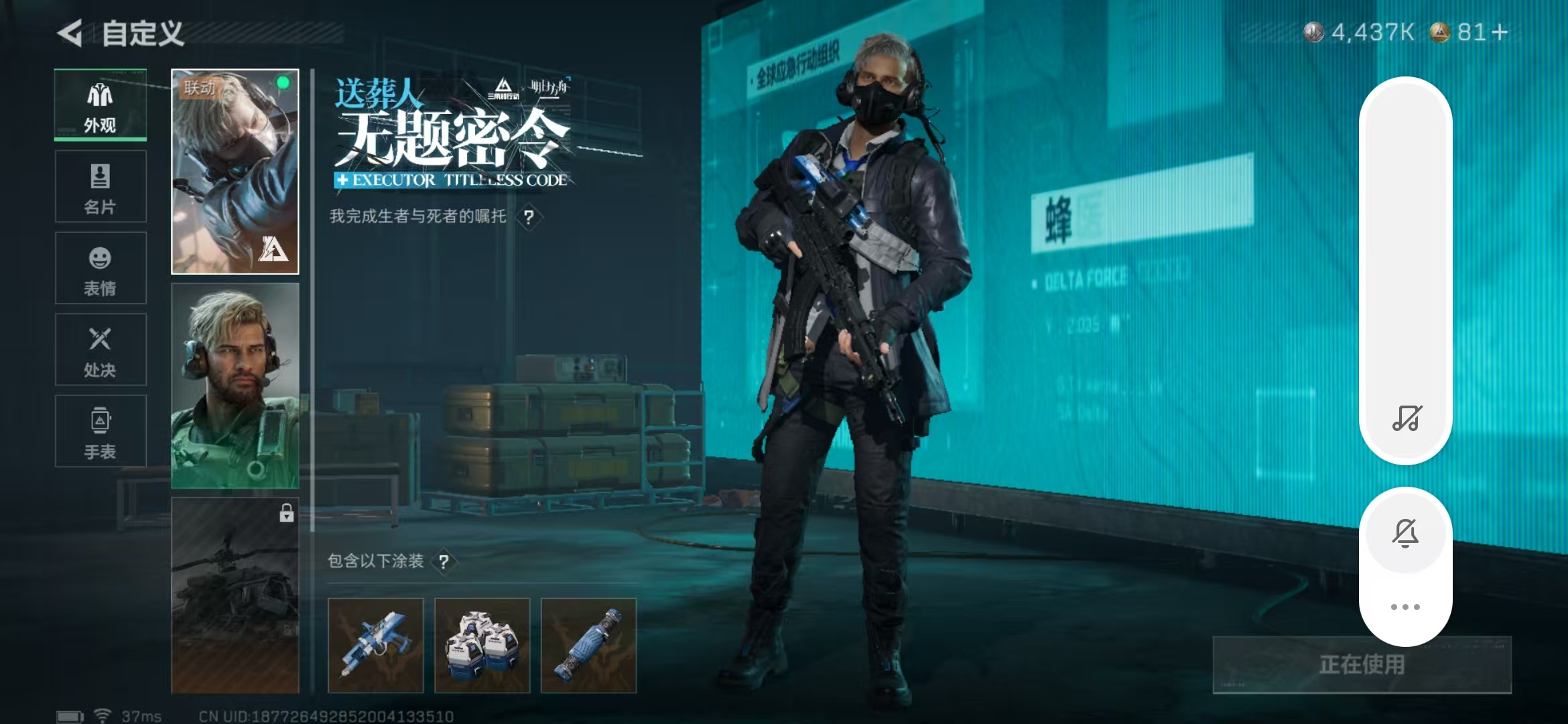 SJZPX382279三角洲行动账号详情图8 SJZPX382279三角洲行动账号详情图8