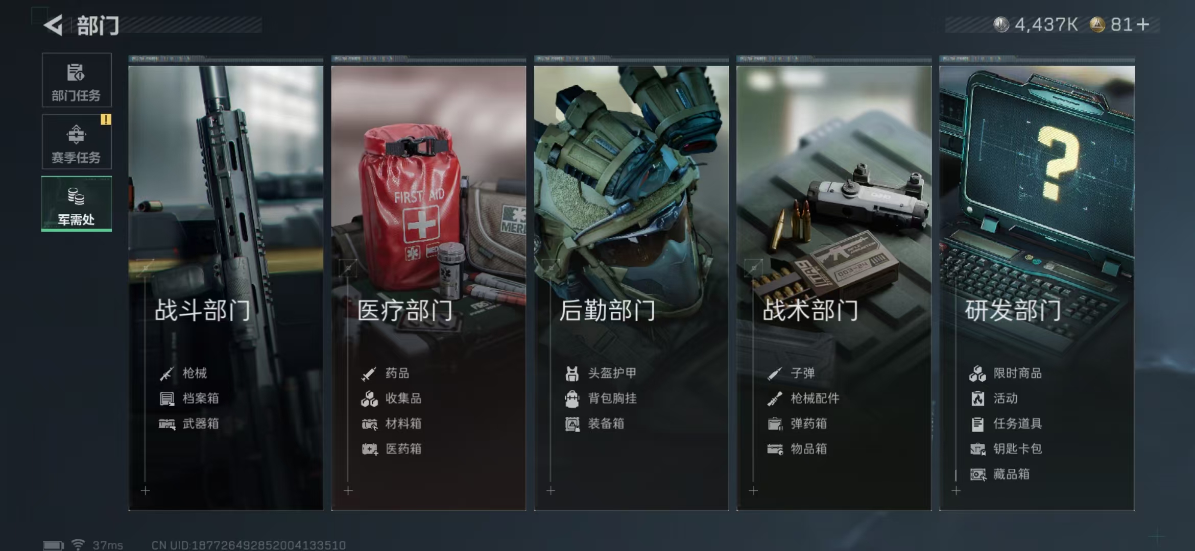 SJZPX382279三角洲行动账号详情图10 SJZPX382279三角洲行动账号详情图10