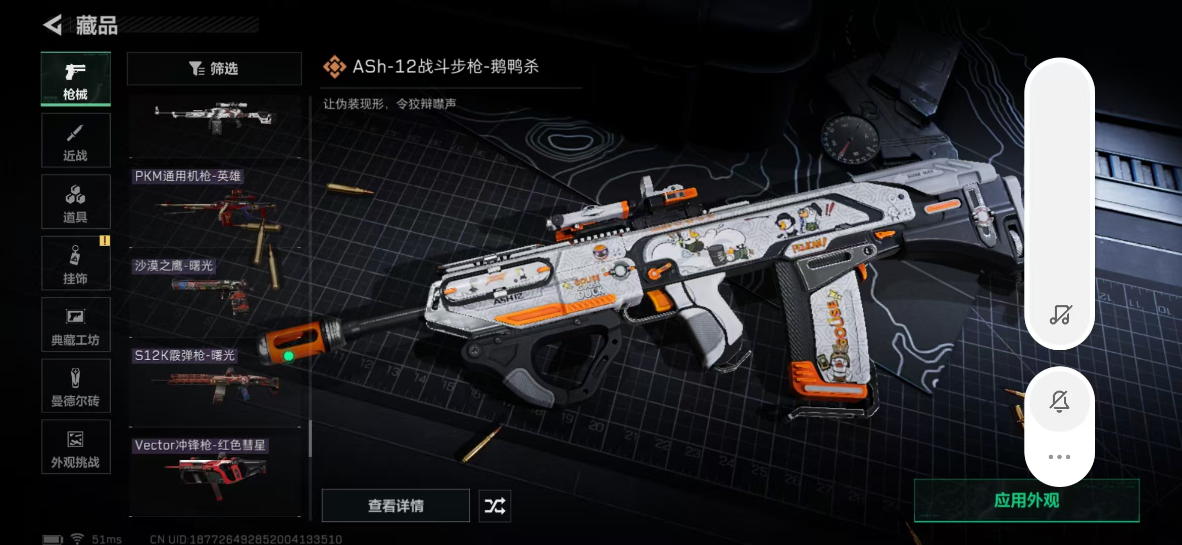 SJZPX382279三角洲行动账号详情图11 SJZPX382279三角洲行动账号详情图11